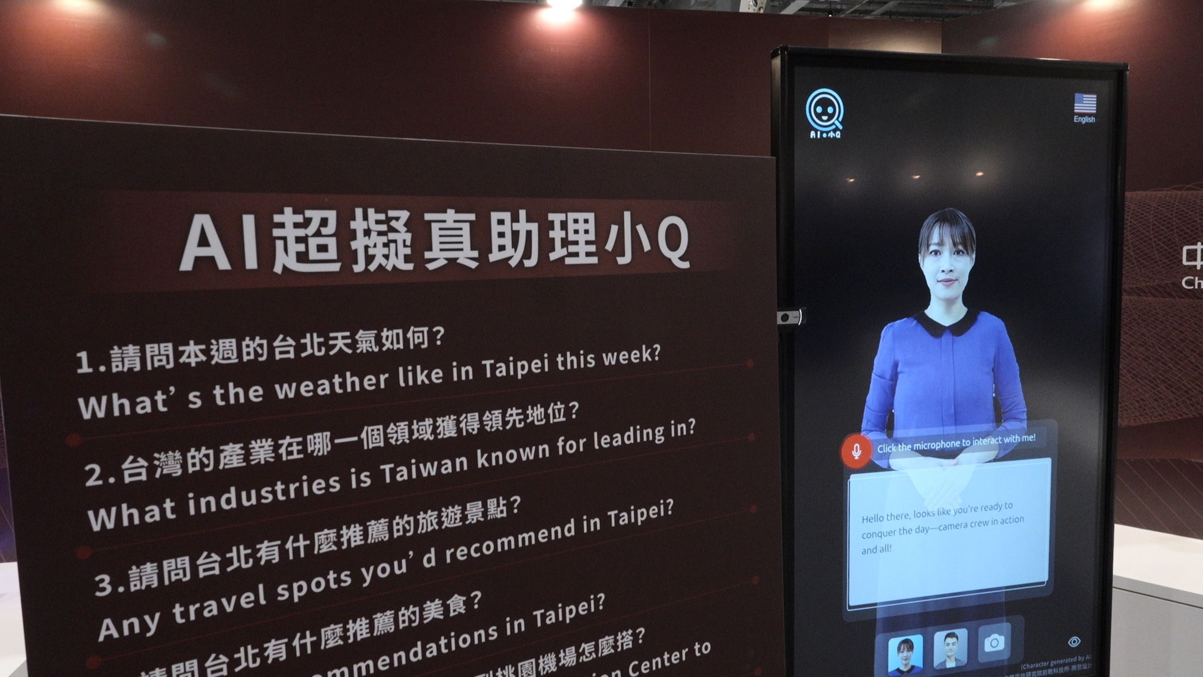 AI助理「小Q」以13語言展現GenAI實力，互動度滿分！