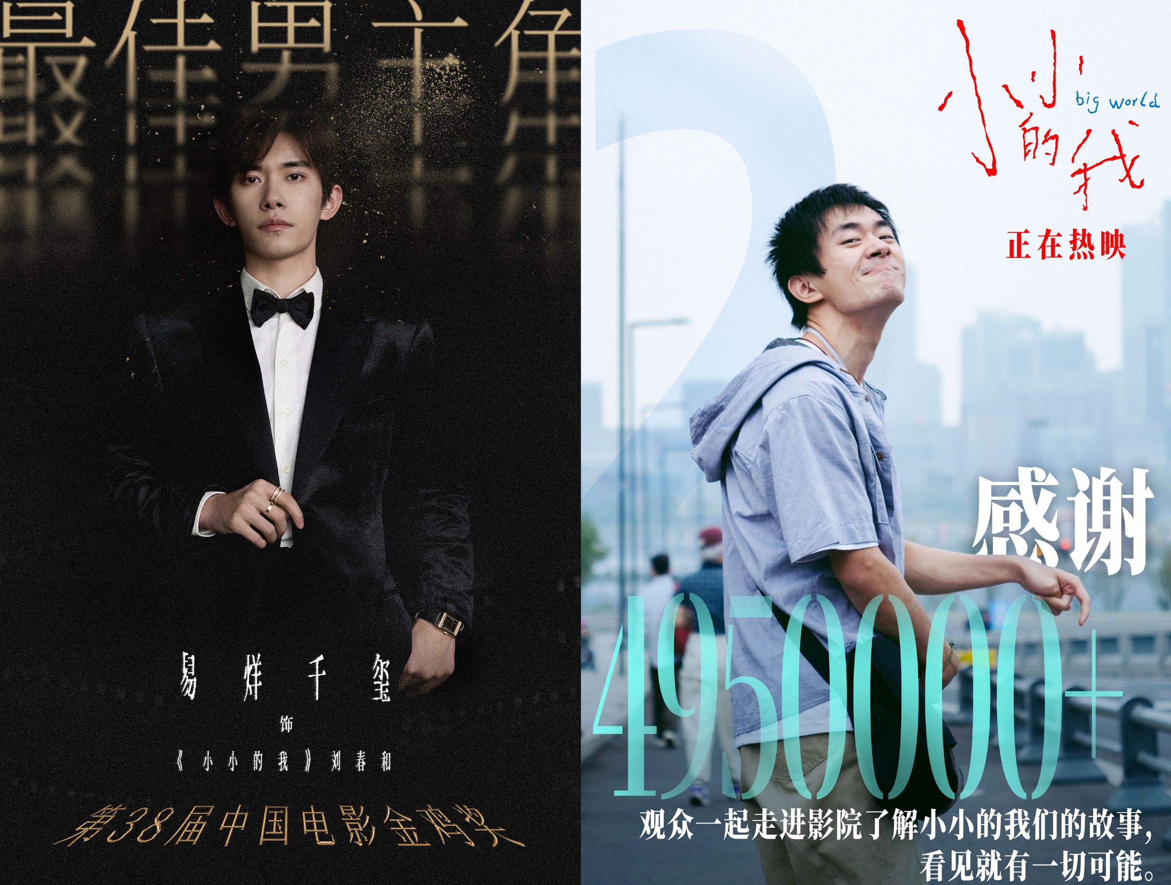 易烊千璽以不到25歲之齡，以扮演腦麻少年成為對岸金雞獎最年輕影帝。（易烊千璽工作室微博/電影小小的我官博）