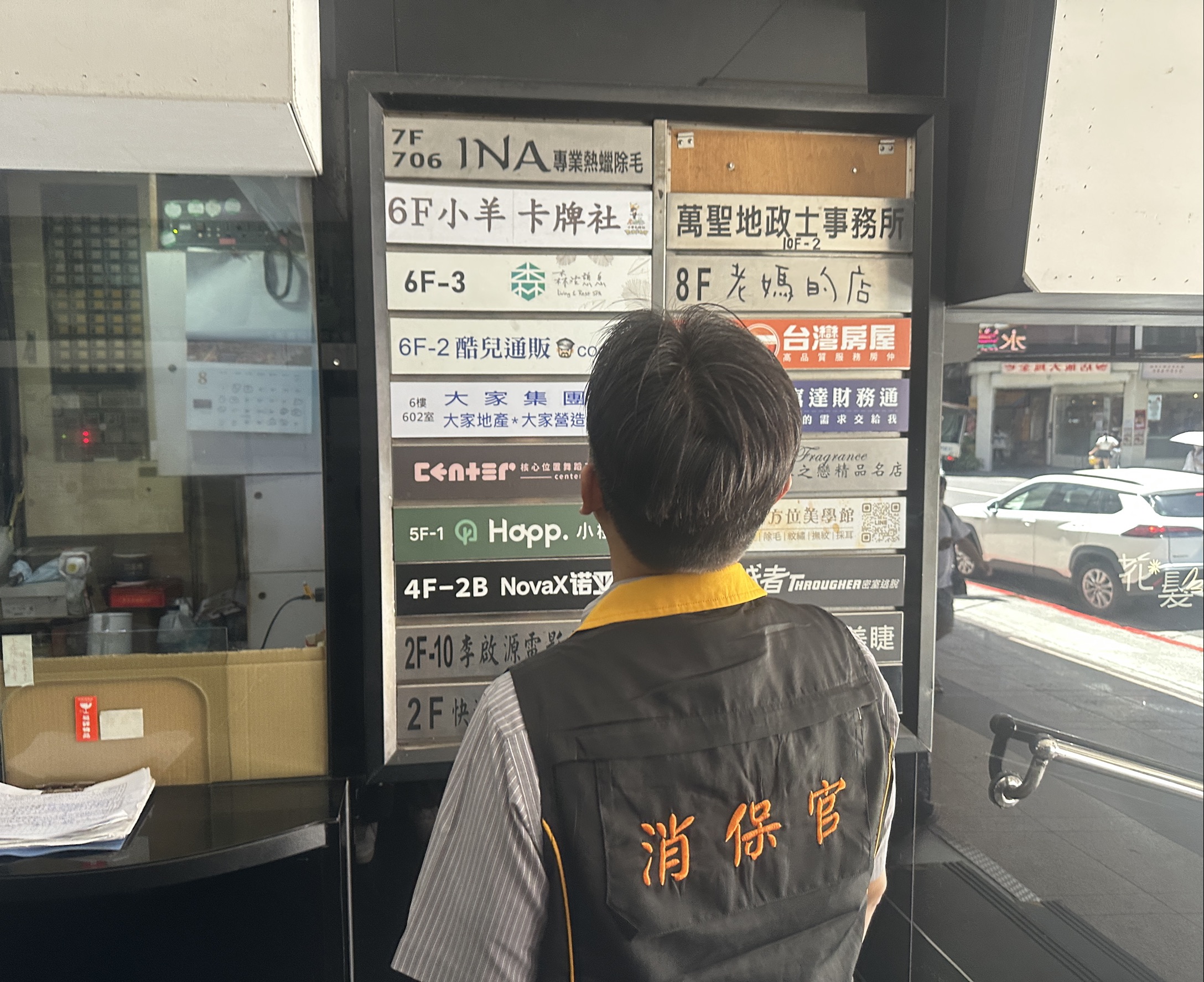 「小羊卡牌社」負責人失聯,消保官今到公司登記地址稽查。(台北法務局提供)