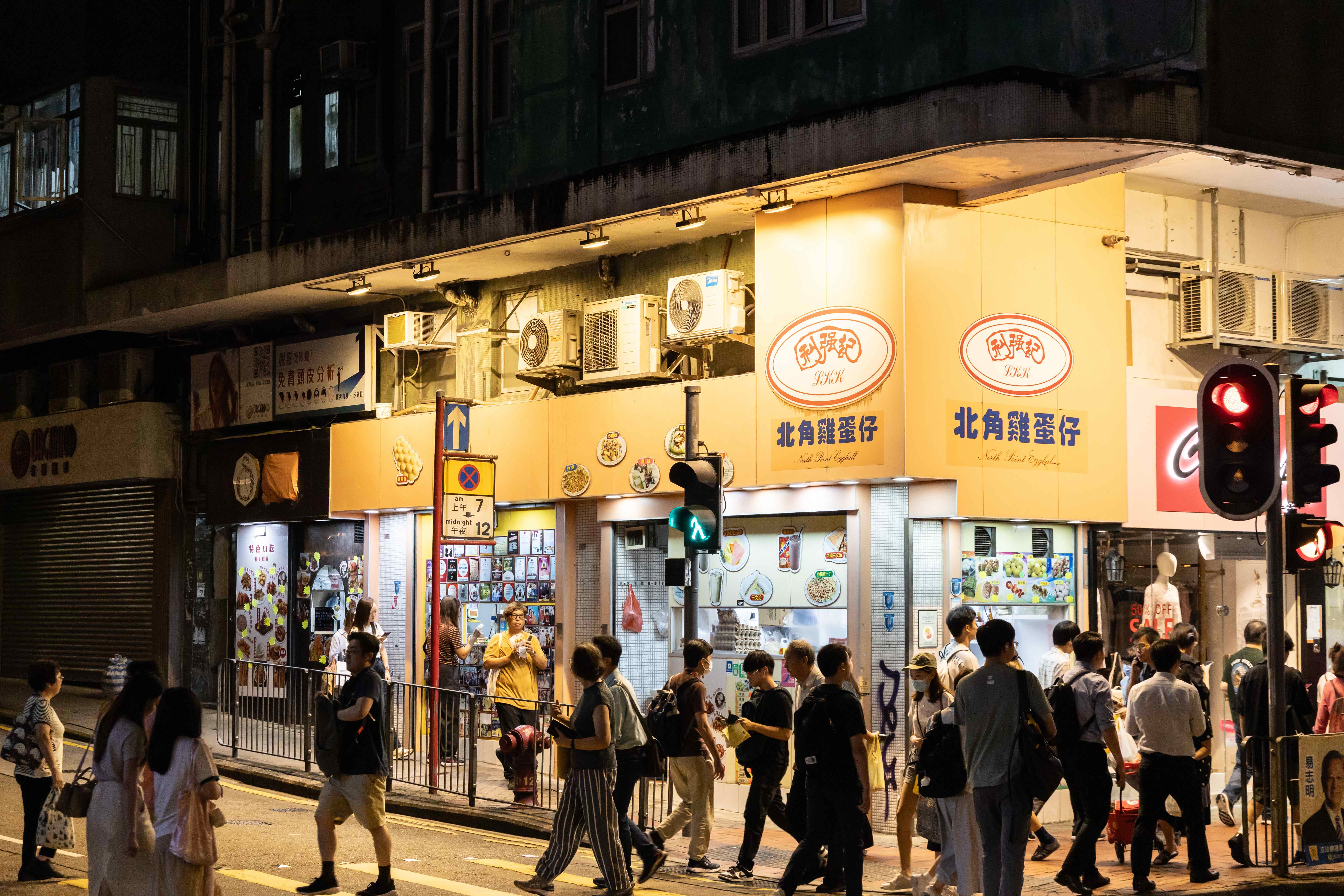 「利強記北角雞蛋仔」是香港最出名的雞蛋仔,2020年與「媽咪雞蛋仔」雙雙入選《香港澳門米其林指南》必比登街頭小食推介。