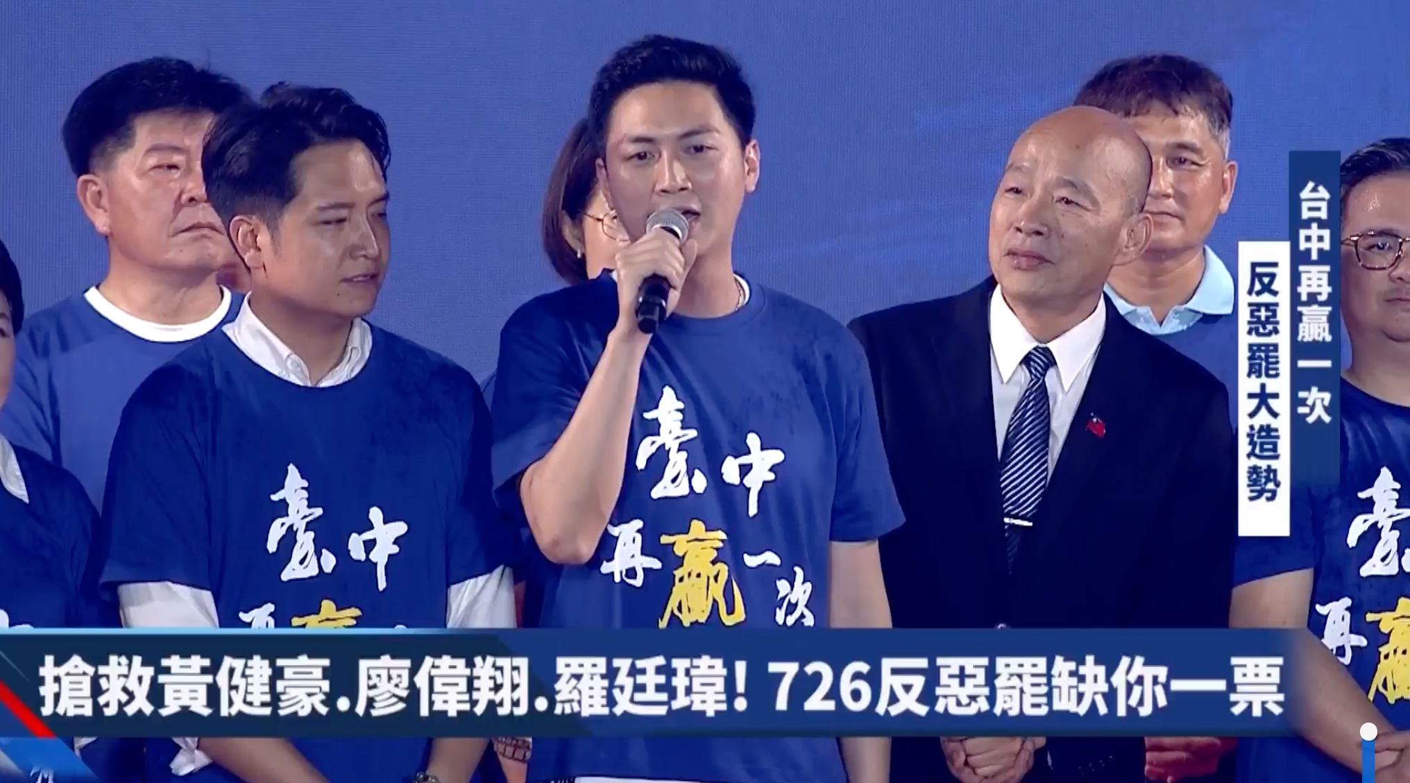 廖偉翔在韓國瑜身旁突然開「選總統」玩笑。（翻攝自廖偉翔臉書）