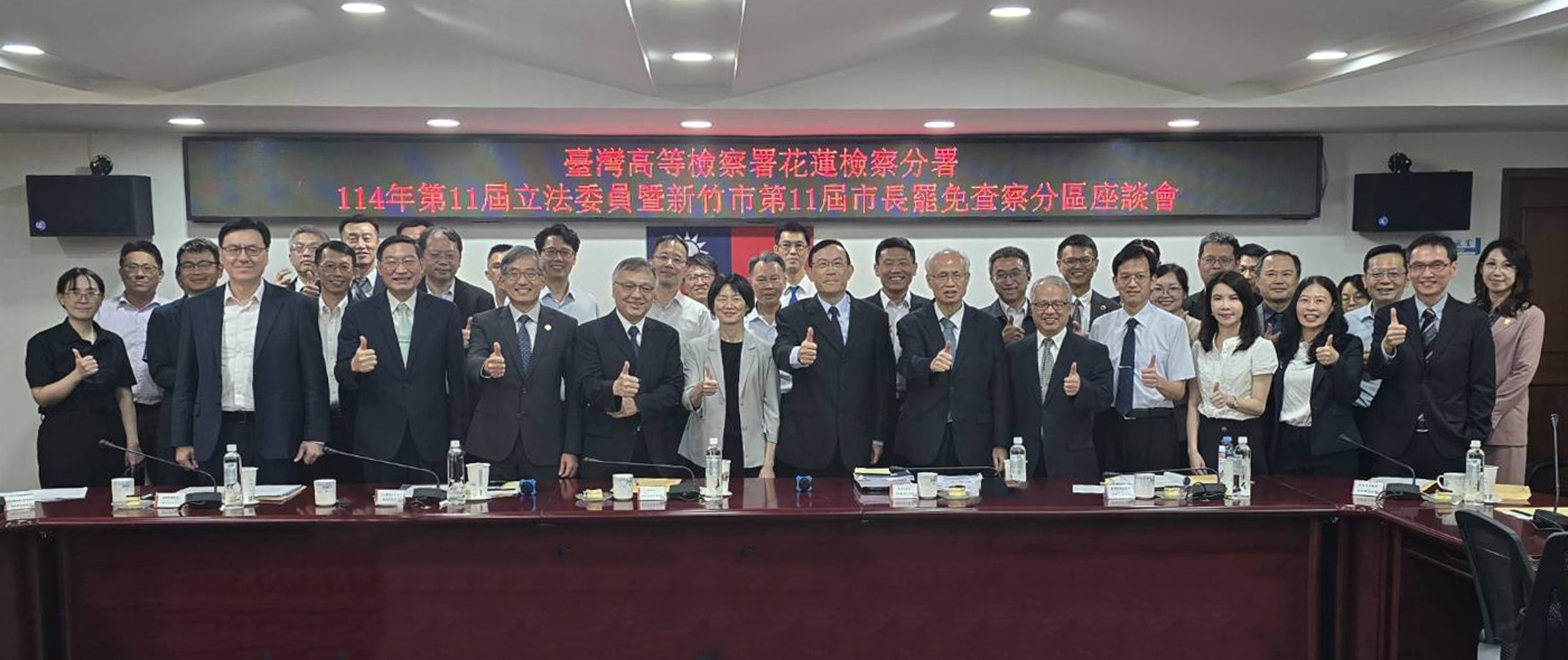 針對726罷免投票,花蓮高分檢檢警調廉等單位召開座談會,研擬策略與方向。(最高檢提供)