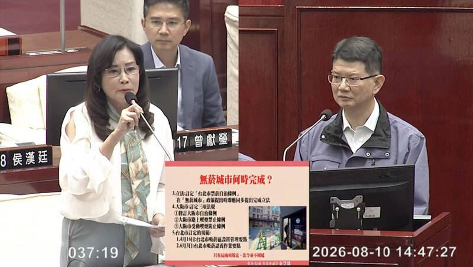 無菸城市誰負責?秦慧珠連問主管機關 北市衛生局長答不出