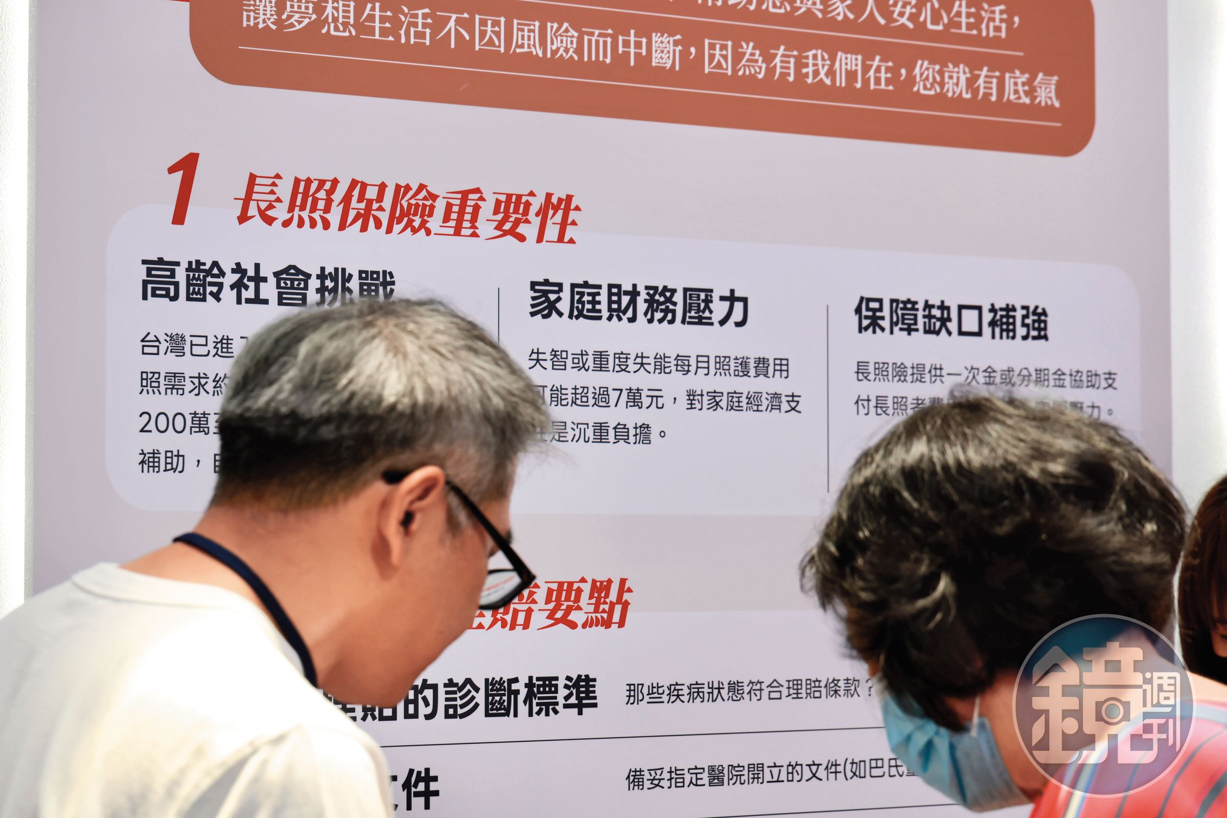 國家生技醫療產業策進會會長楊泮池認為,應該鼓勵壽險資金進場投資高齡健康產業。