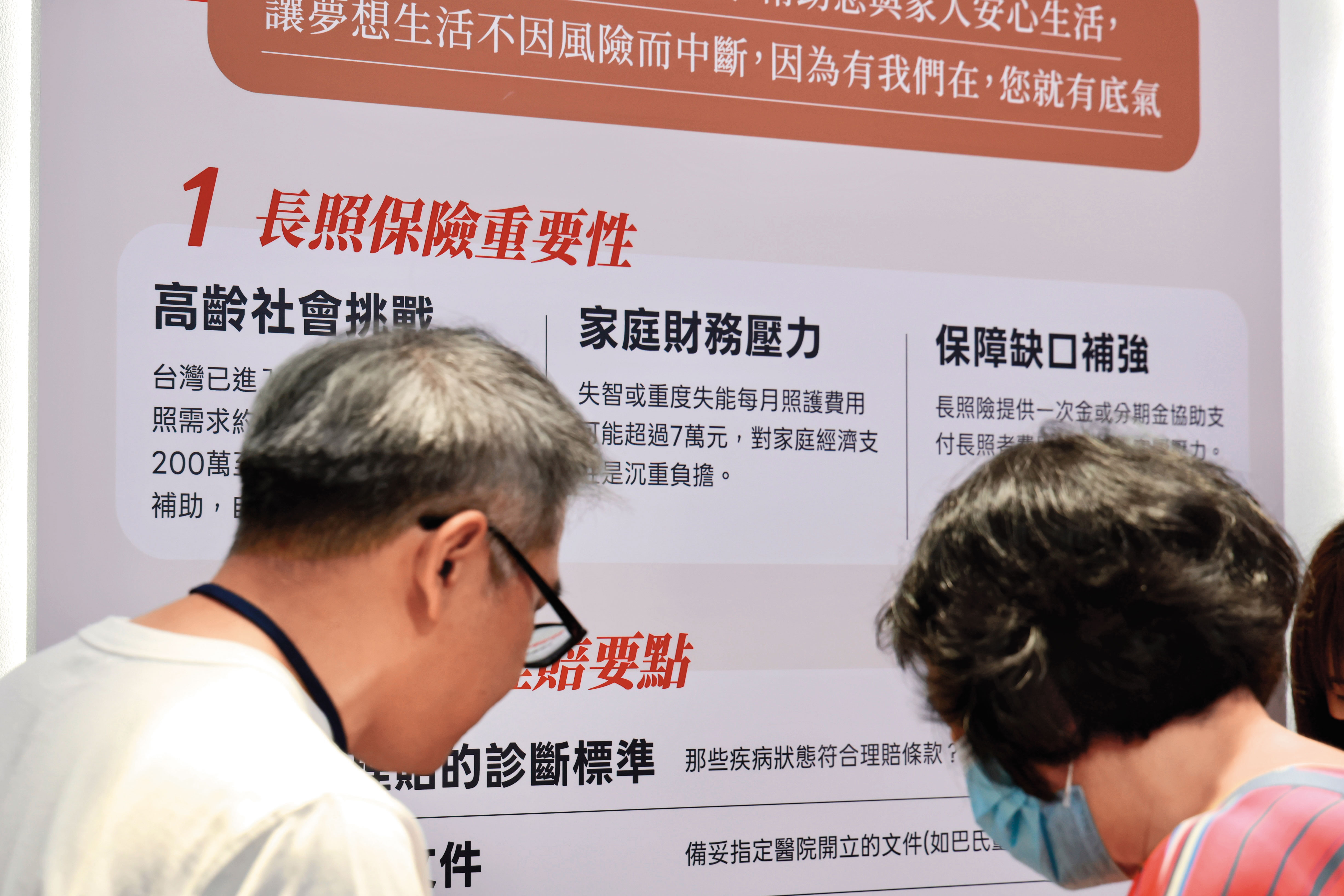 國家生技醫療產業策進會會長楊泮池認為,應該鼓勵壽險資金進場投資高齡健康產業。