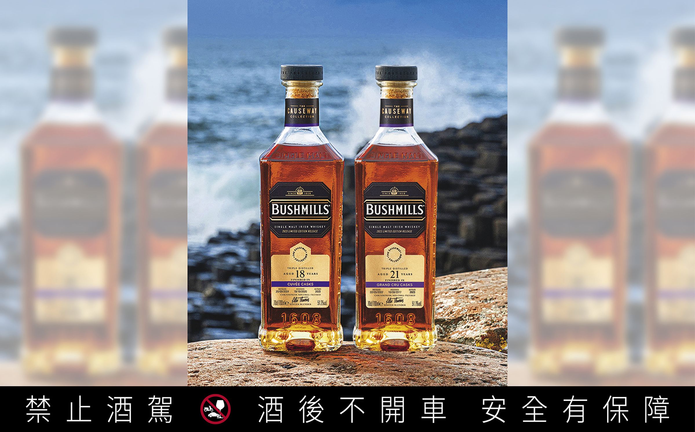 鉑仕麥踏著巨人的腳步，在台灣獨家推出《巨人堤道珍藏系列》，分別為18年、21年，皆是主打「獨特釀造工藝、非冷凝過濾、完美呈現原酒強度」帶來更豐富的結尾。
