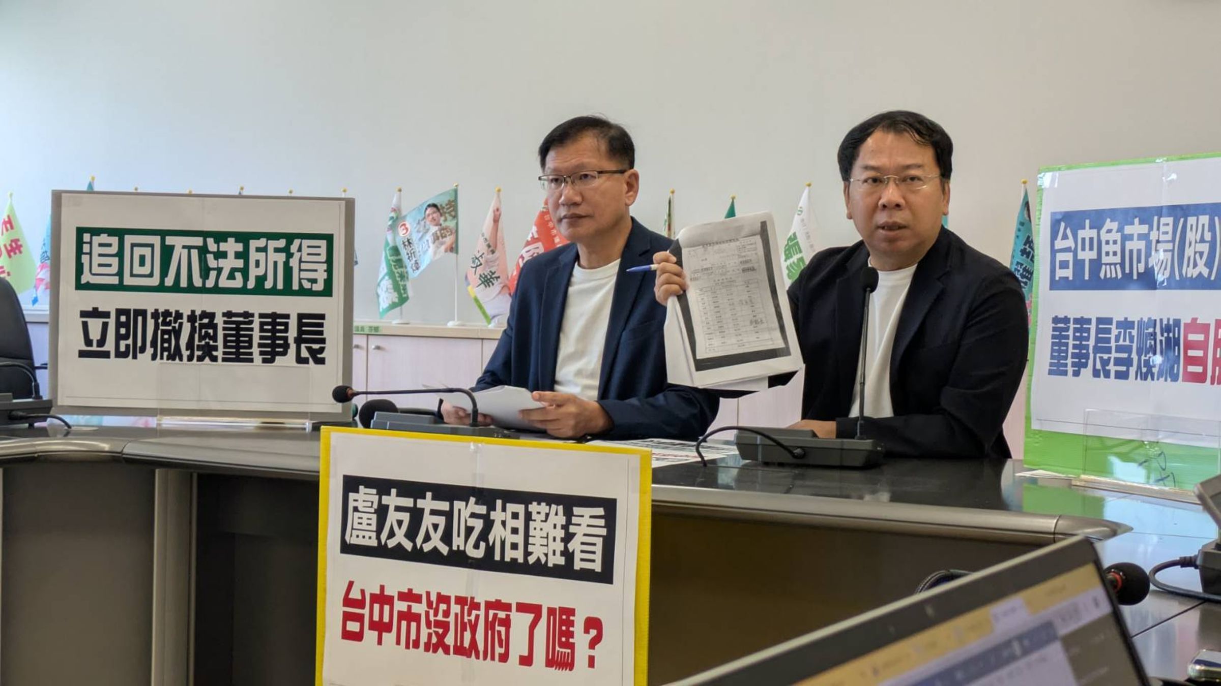 台中市議員謝志忠、王立任今日召開記者會，指控台中魚市場股份有限公司董事長李煥湘涉違法自肥。(鄧玉瑩攝影)