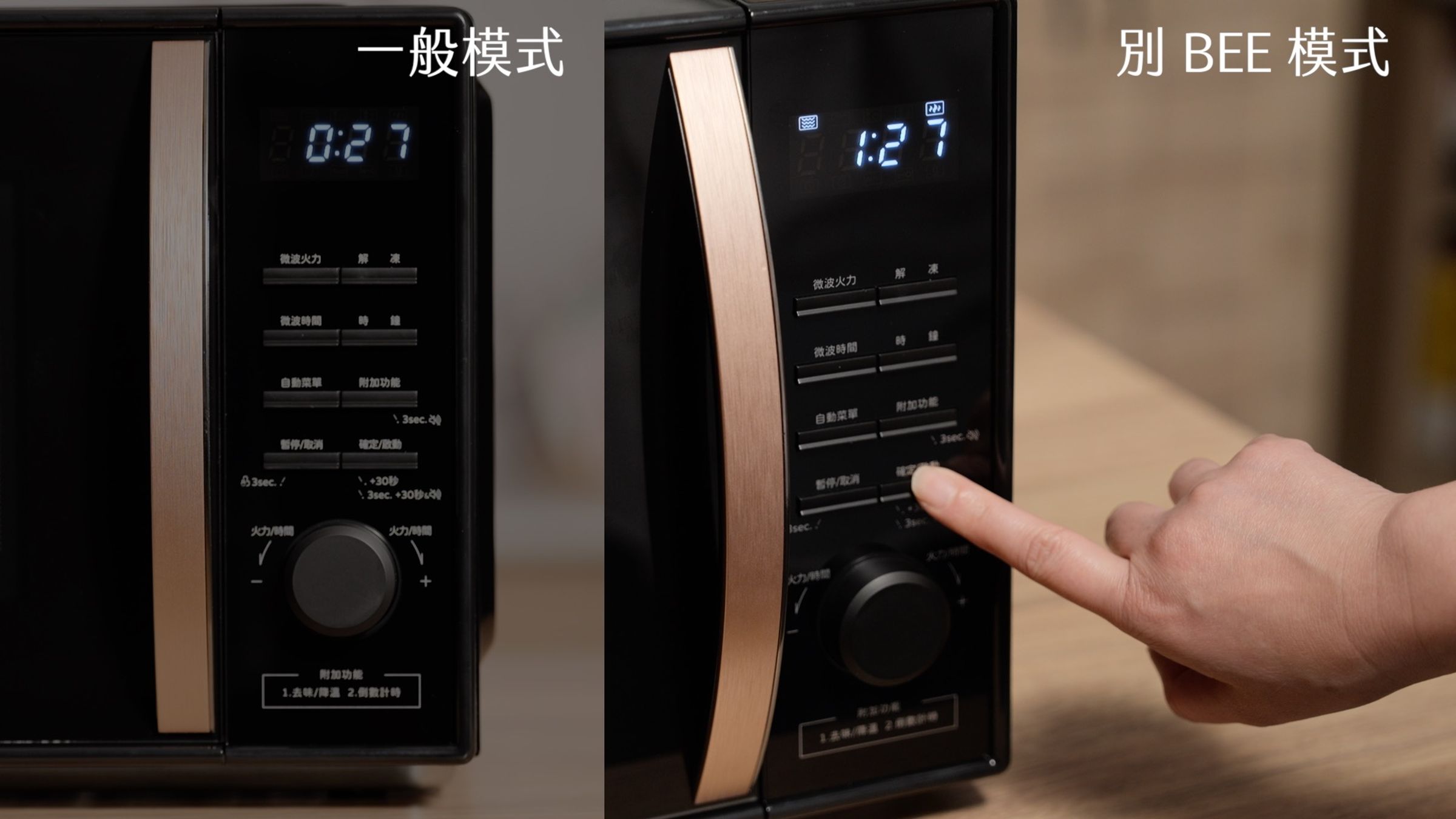 only微波專家操作直覺又簡單,人人都可以輕鬆上手。
