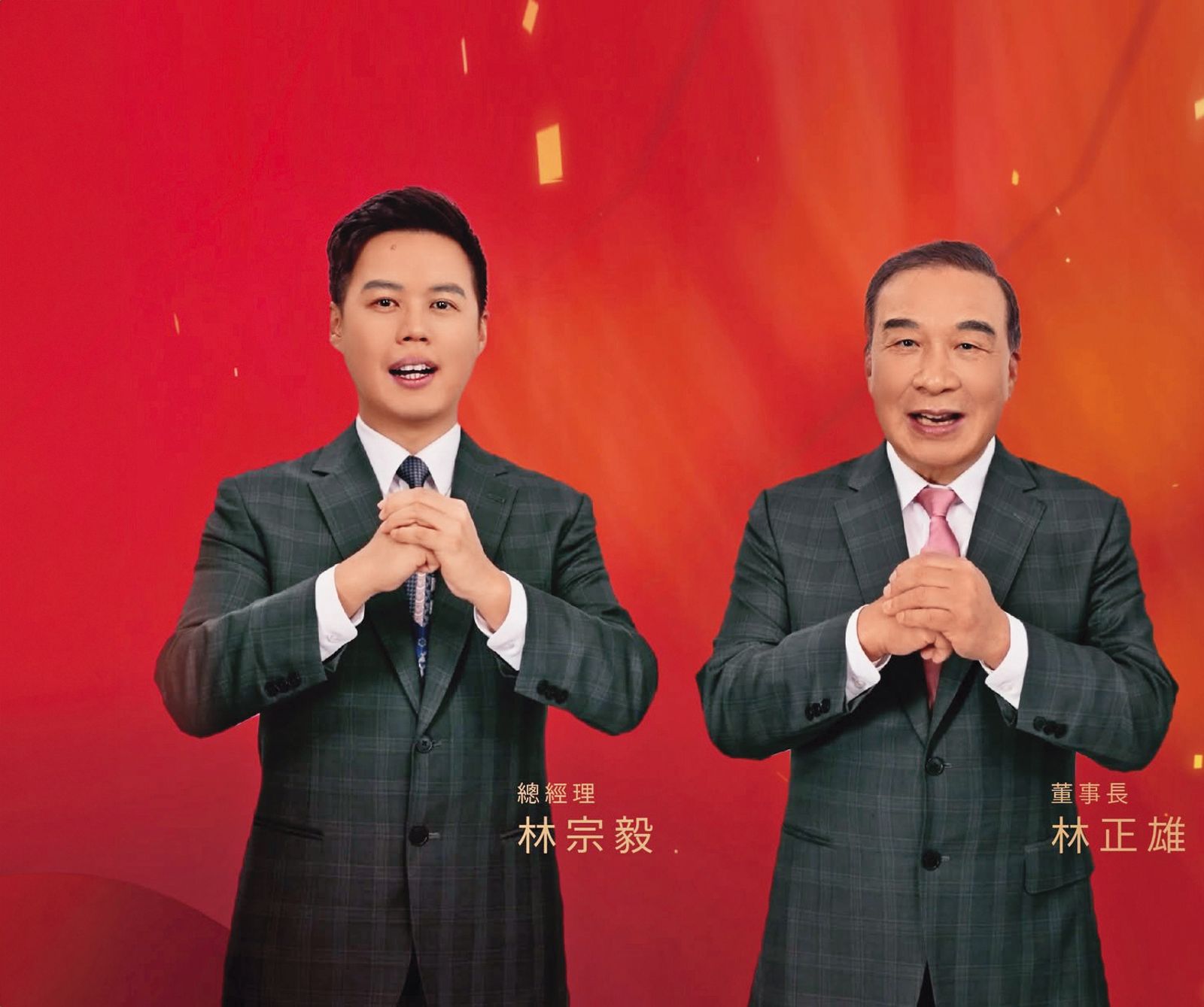 林正雄（右）如今退居幕後，交由兒子林宗毅（左）接棒。（翻攝富旺國際臉書）
