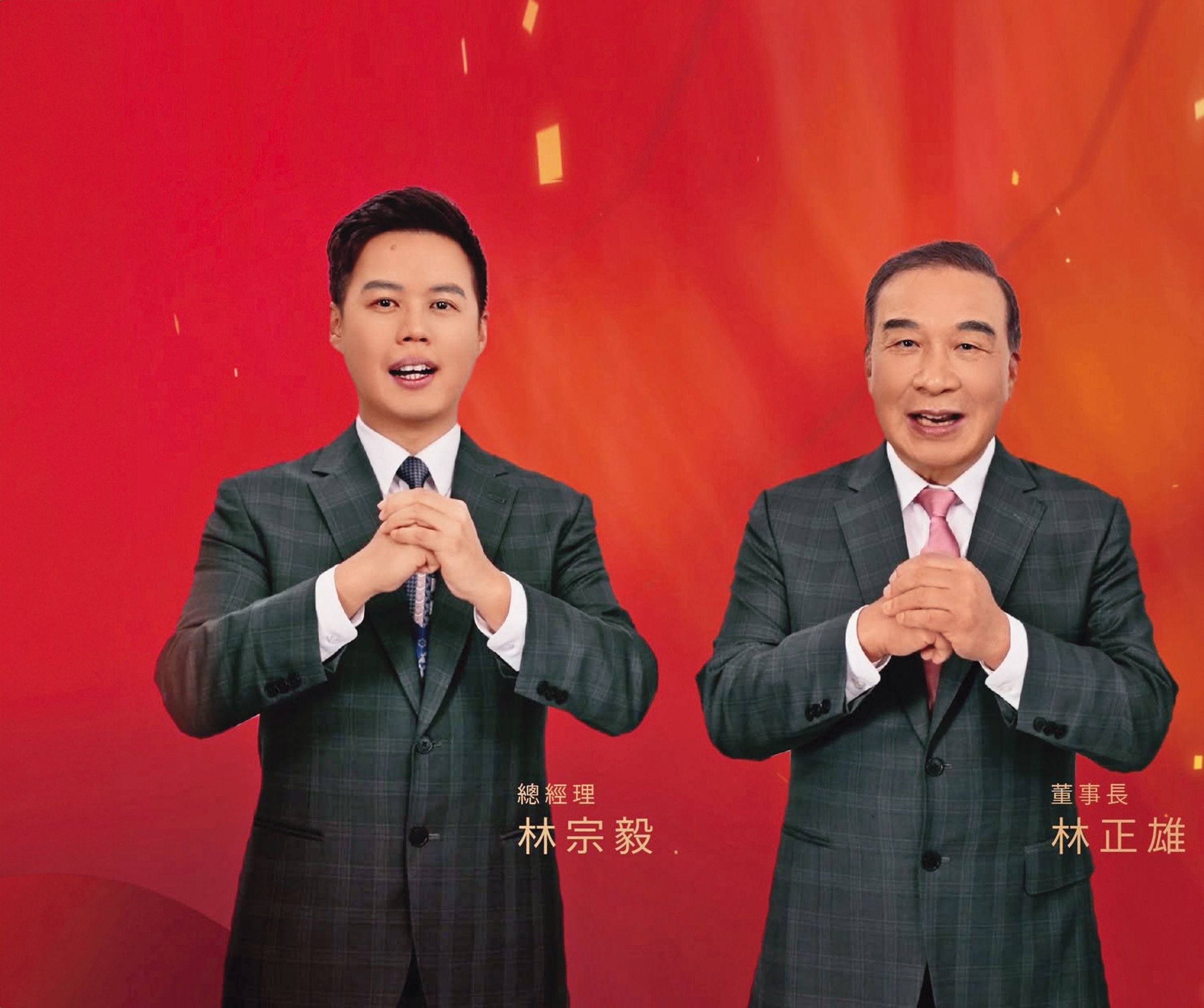 林正雄（右）如今退居幕後，交由兒子林宗毅（左）接棒。（翻攝富旺國際臉書）