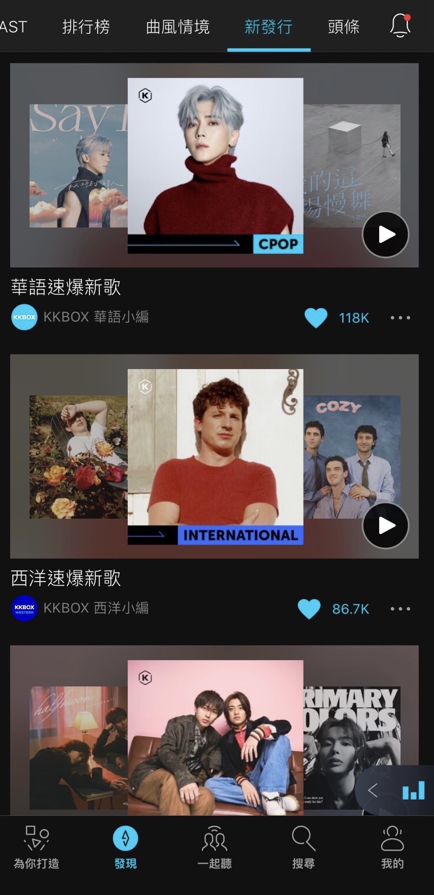  KKBOX是全球第一個合法音樂串流平台，至今營收穩定，並增添許多新功能提升競爭力。（翻攝畫面）