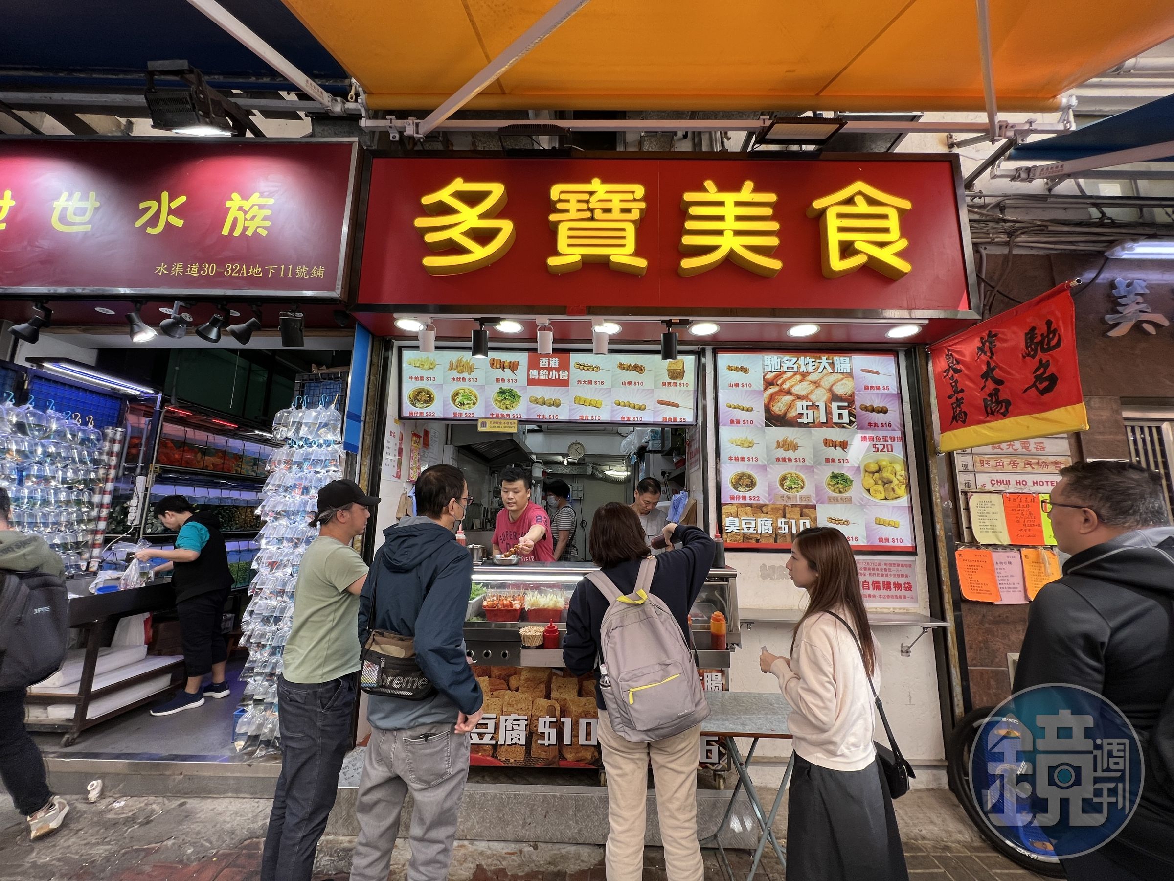 從攤車轉往太子金魚街開店的「多寶美食」,整日人潮不斷。