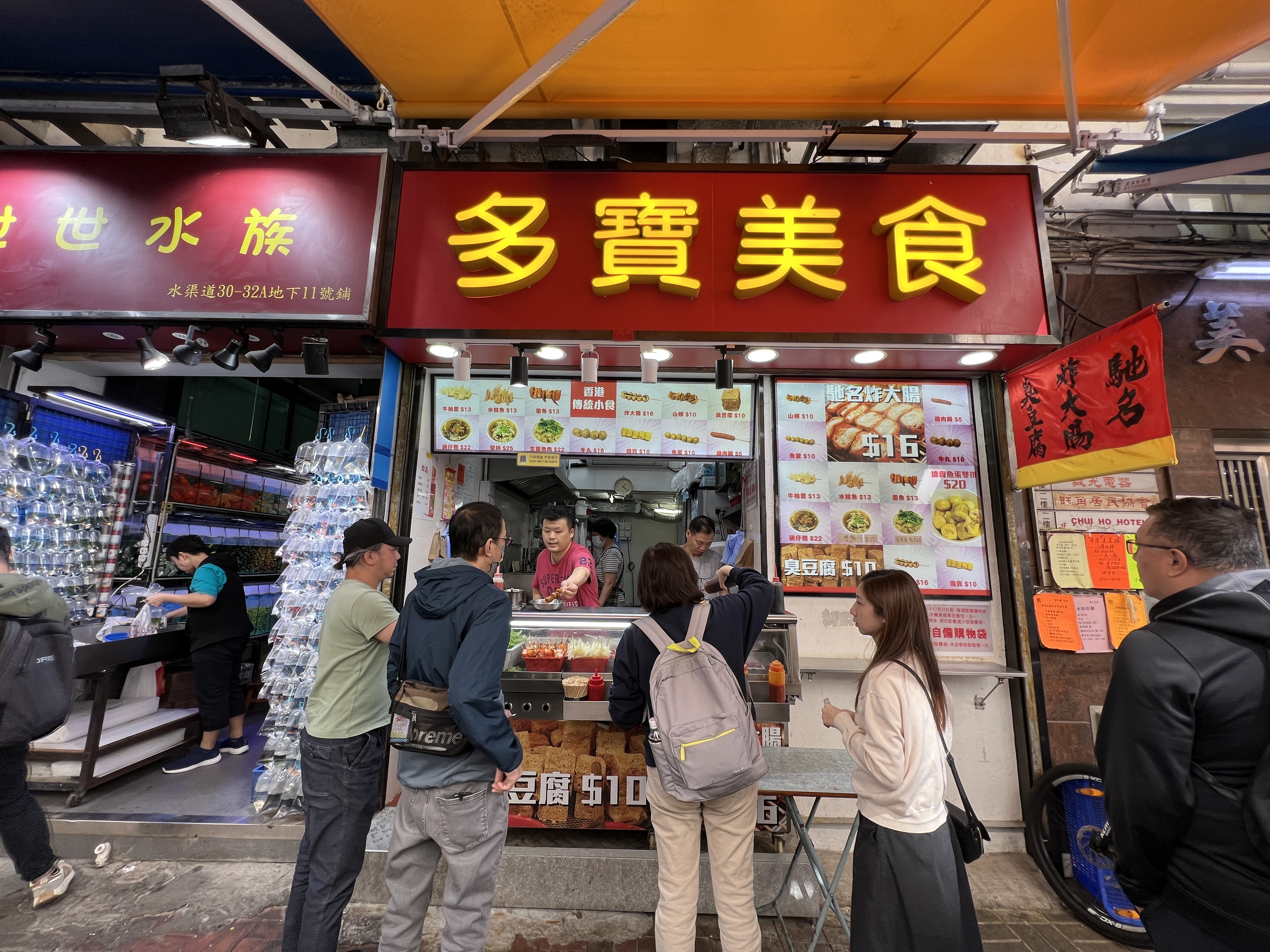 從攤車轉往太子金魚街開店的「多寶美食」，整日人潮不斷。