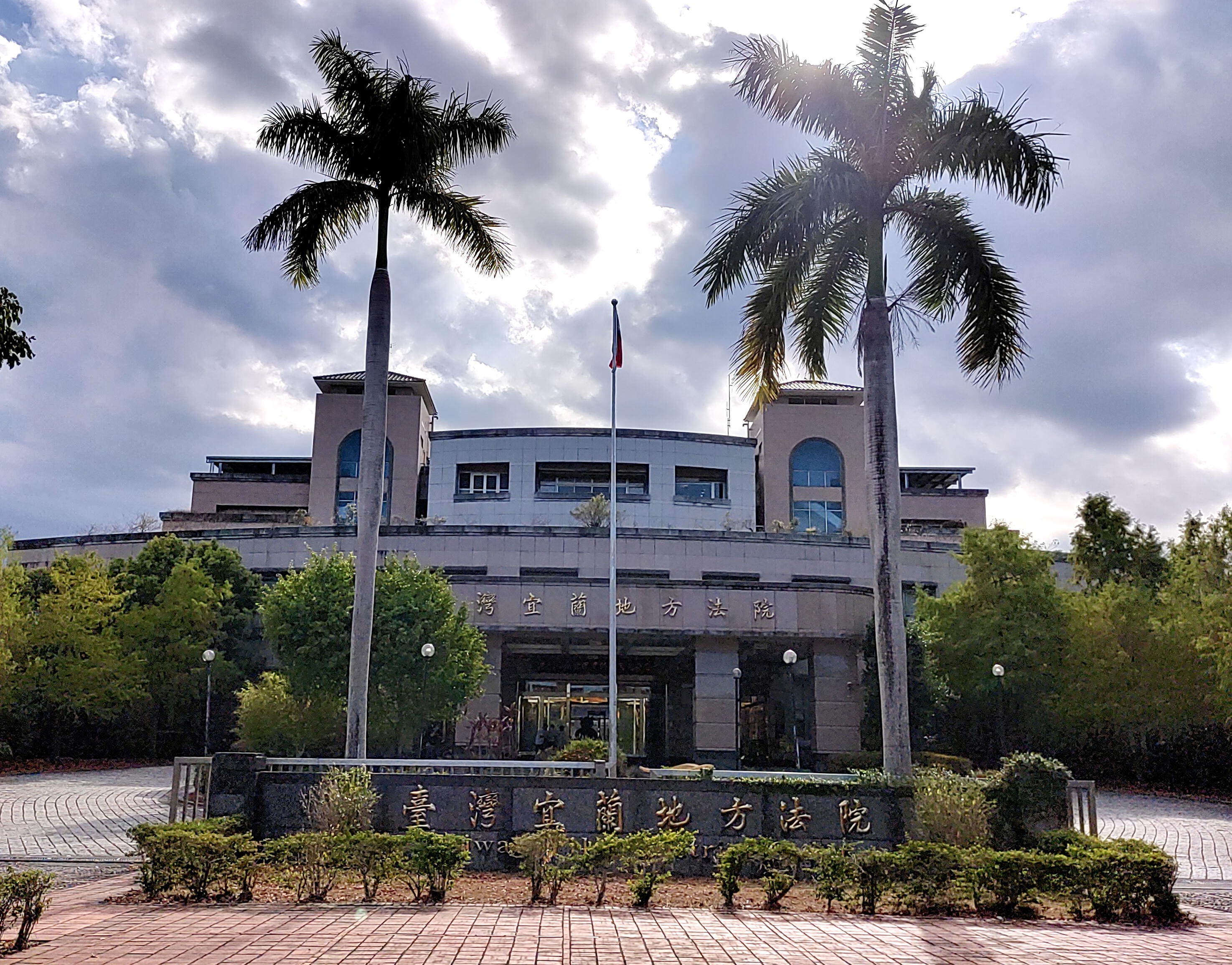 宜蘭地院法官張軒豪酒駕，圖為宜蘭地院。