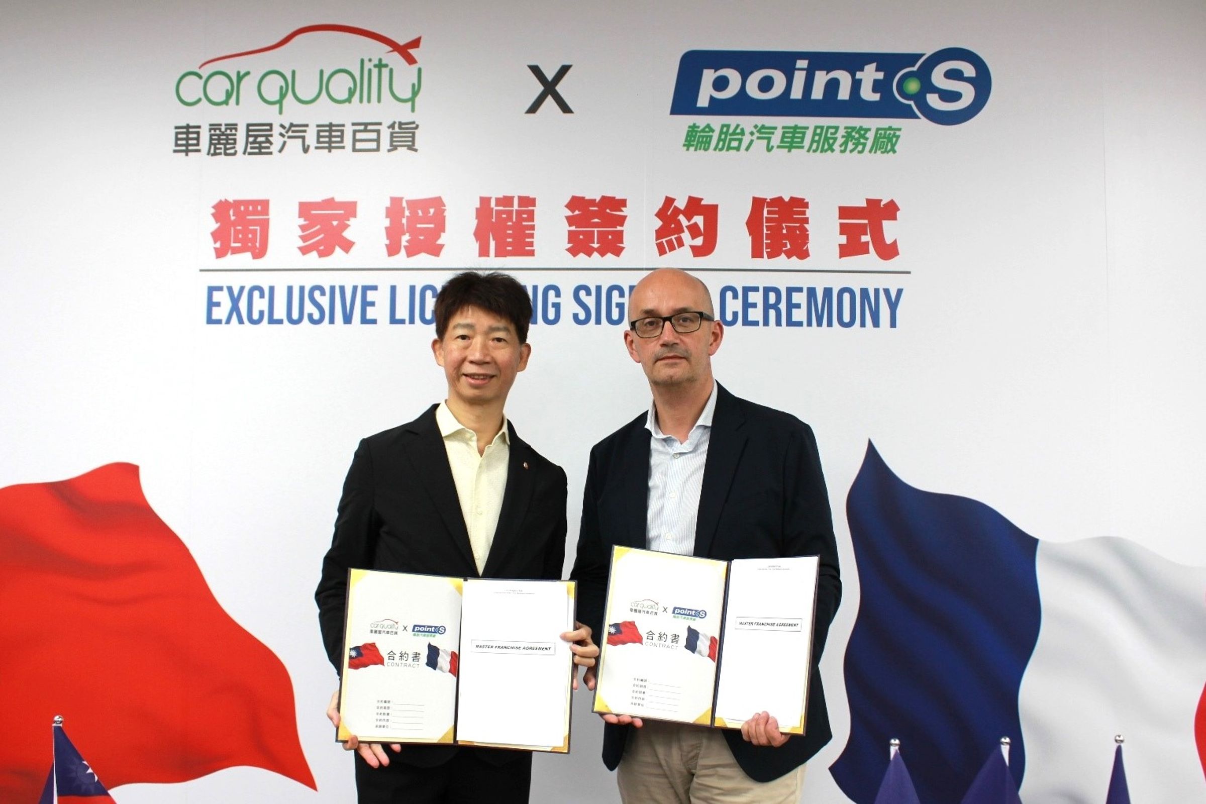 車麗屋董事長卓豐閔（左），與Point S總裁Fabien Bouquet（右）簽訂授權代理合約。（車麗屋提供）