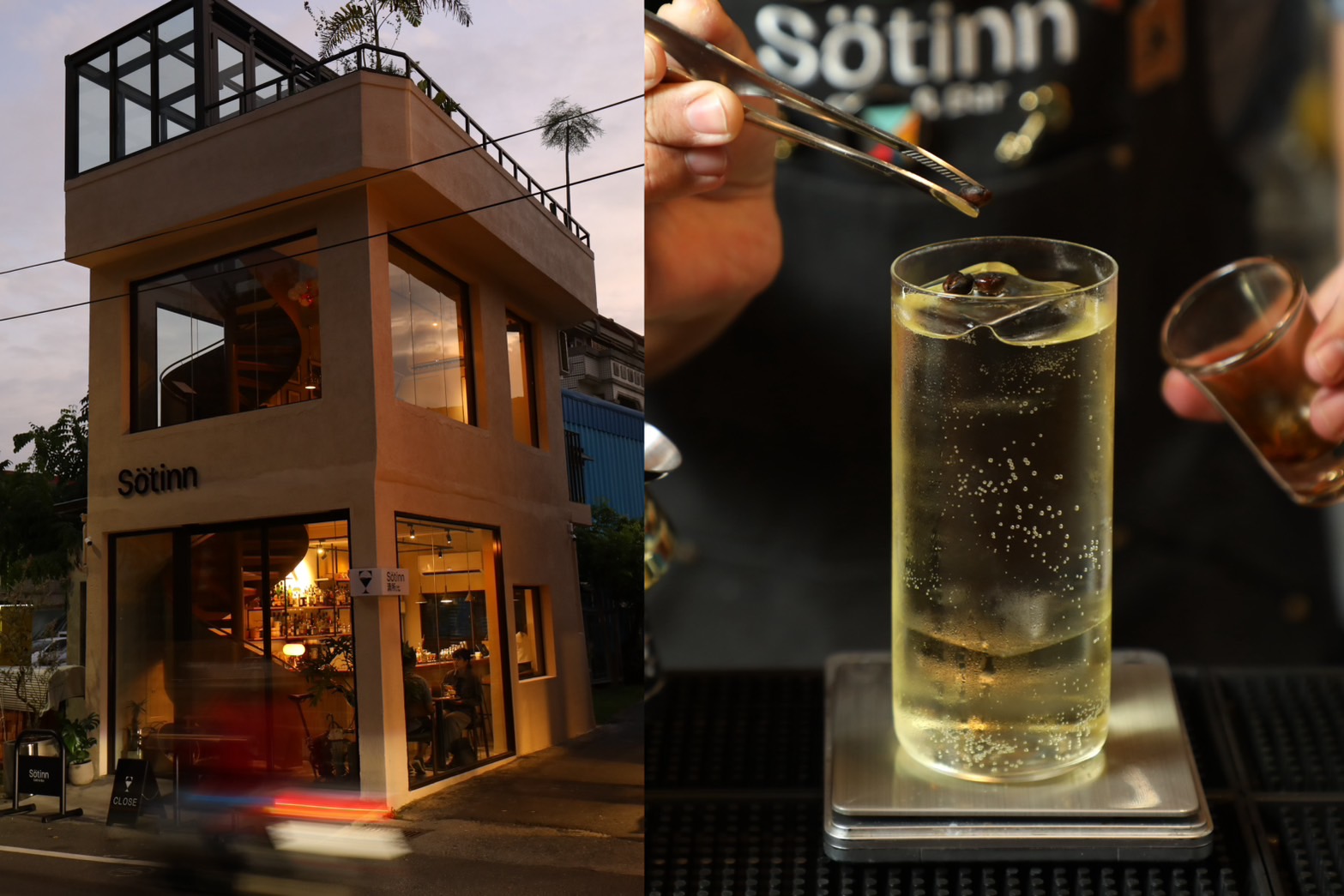 雲林虎尾街道上的老宅新生，變成白天能感受咖啡香，夜間則喝得到雲林風味調酒的「Sötinn滴所」。