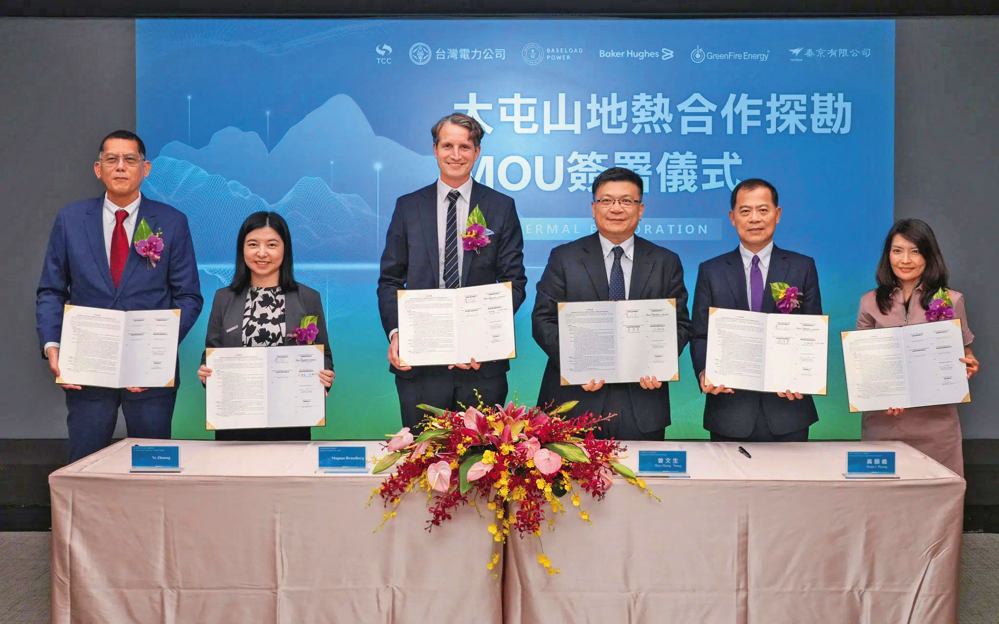 倍速羅得將攜手台電等公司共同開發大屯山的地熱資源。