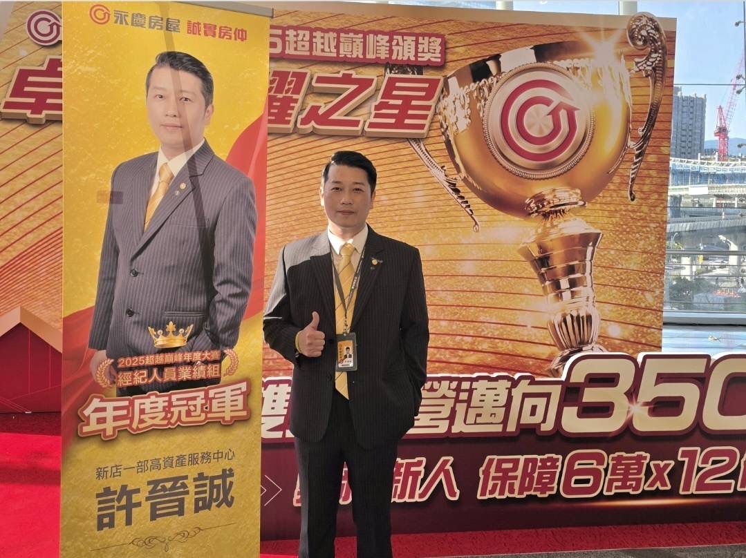 許晉誠分享，永慶房屋的AI系統不僅讓他工作更有效率，也能找到工作方向，為自己帶來更多業績！