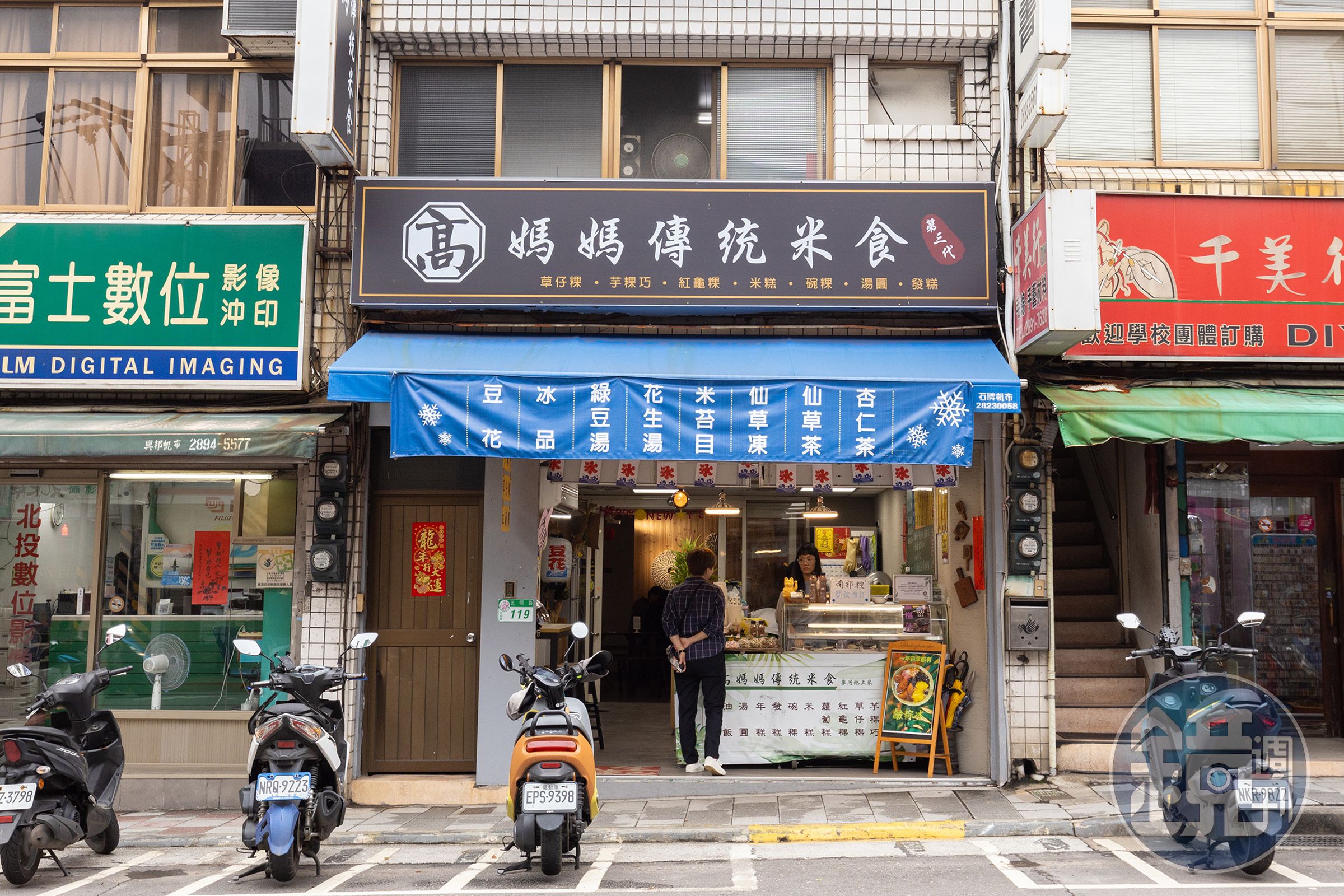「高媽媽傳統米食」早年開在北投市場旁，以製作草仔粿、芋粿巧起家。