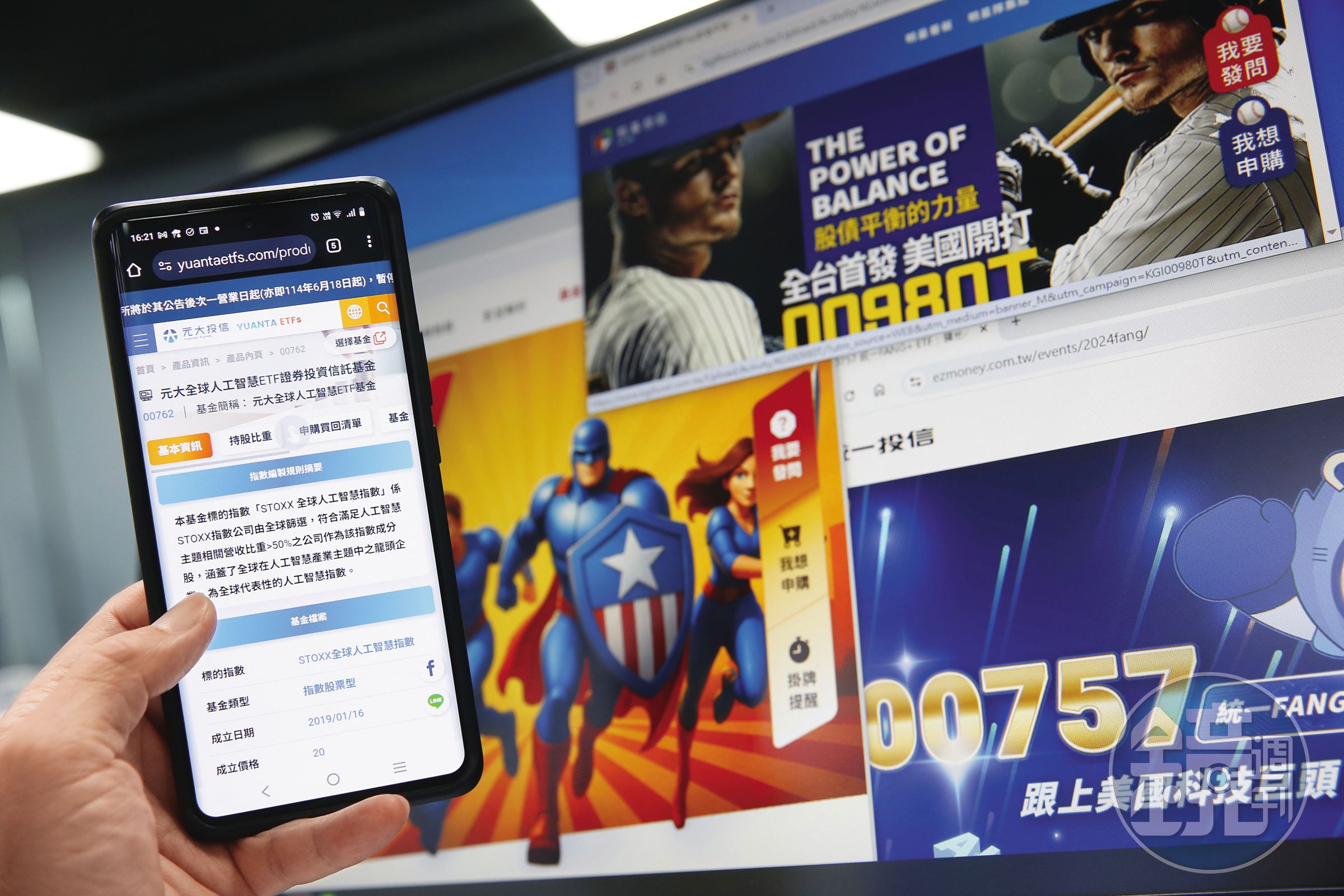 美股創新高，國內相關ETF選擇多元。