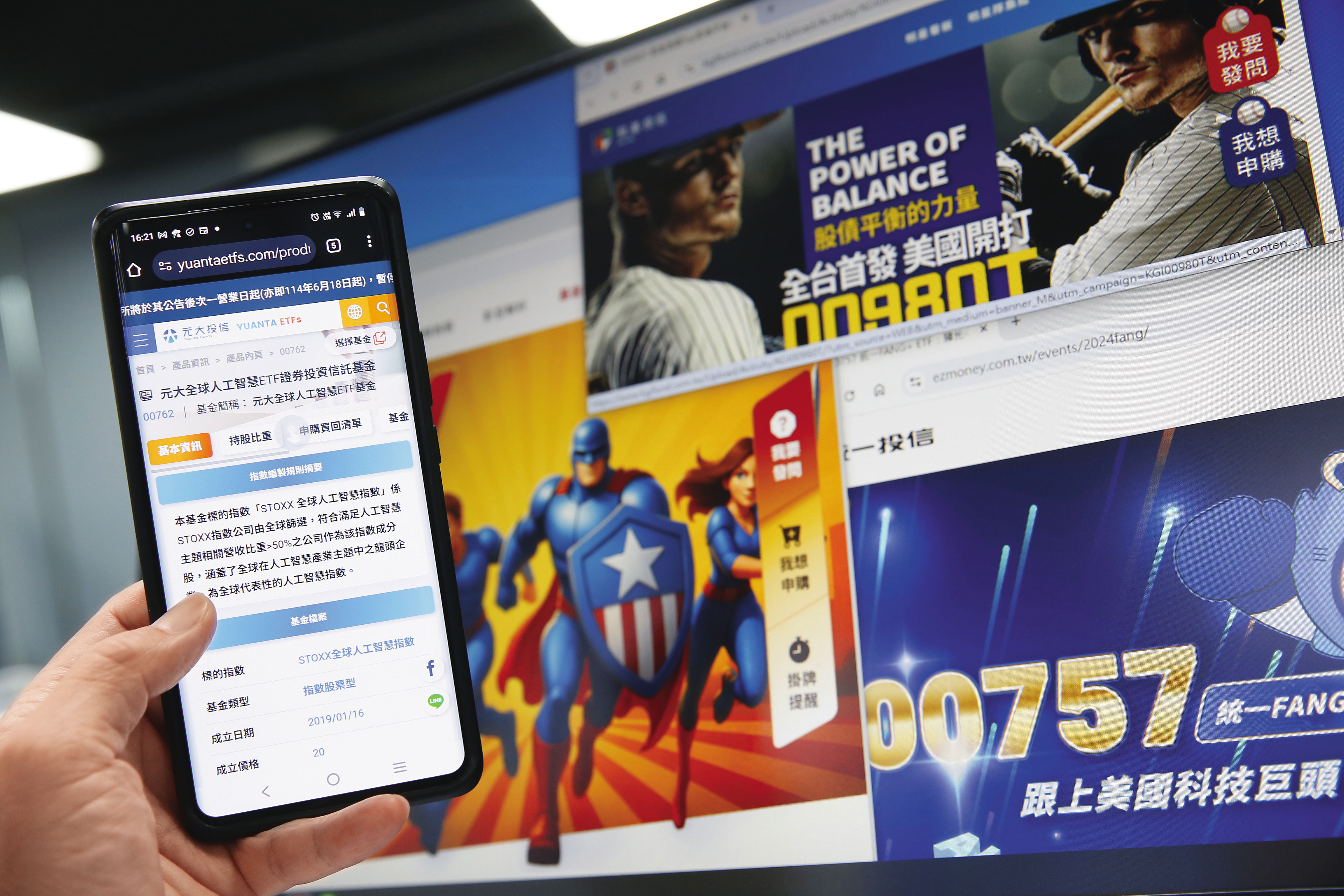 美股創新高，國內相關ETF選擇多元。