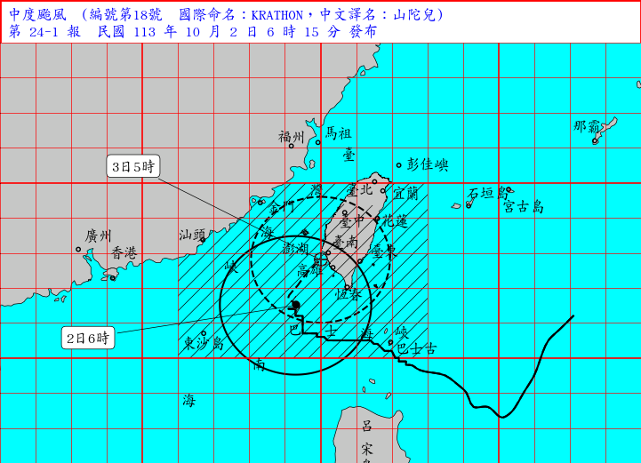 山陀兒凌晨2時半減弱為中度颱風。（翻攝自中央氣象署官網）