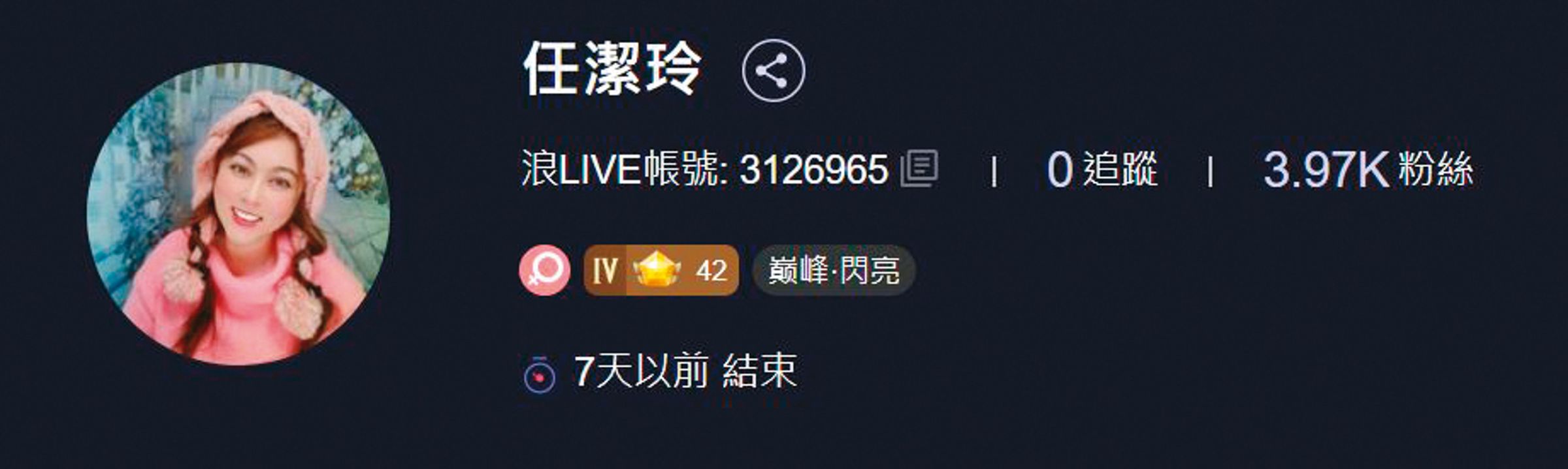離開電視購物台後，任潔玲去年轉換跑道，成為浪LIVE直播主。（翻攝自浪LIVE）