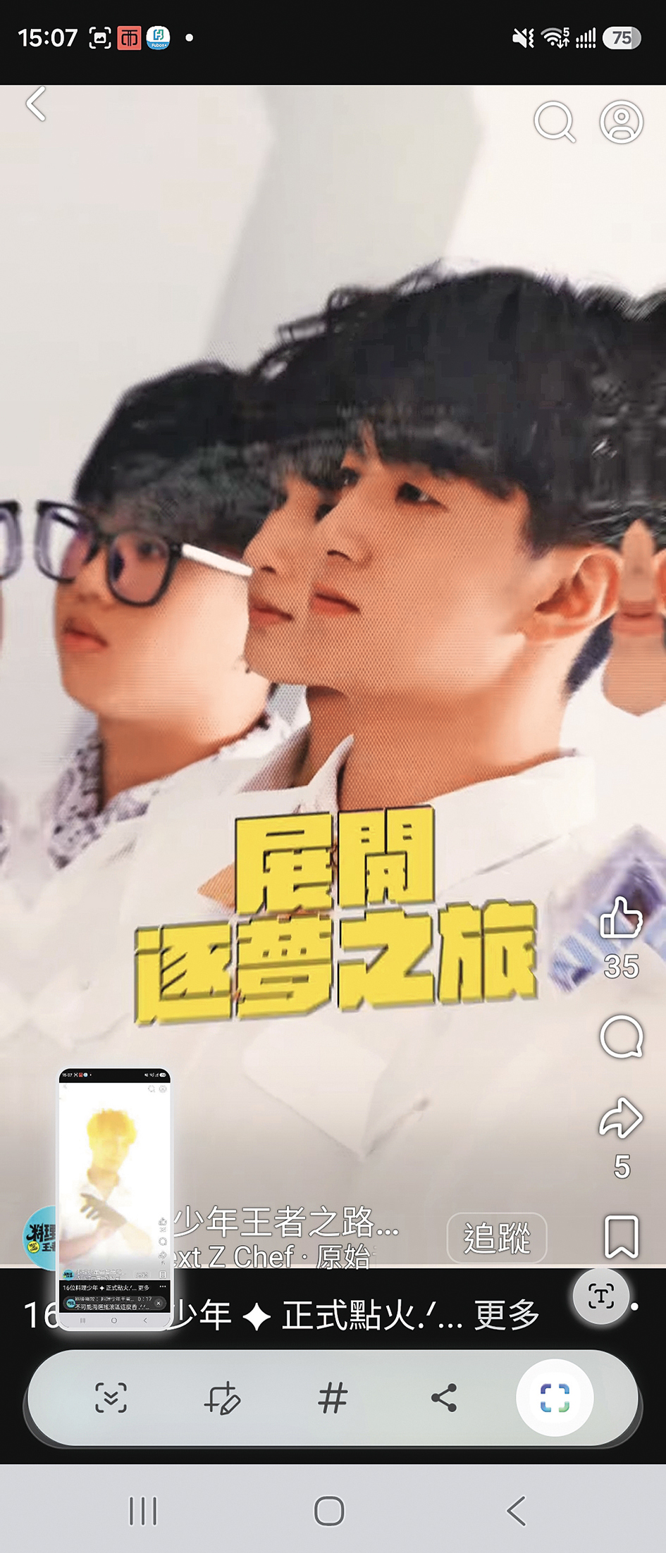 《料理少年王者之路》已經在社群陸續上傳選手影片。（翻攝自《料理少年王者之路》臉書）