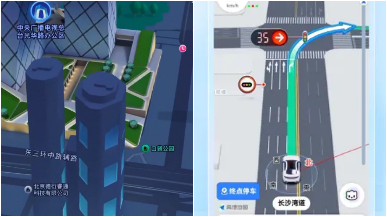 中國高德地圖登台爆紅！秒查看「紅綠燈倒數」藏資安疑慮？　數發部回應了
