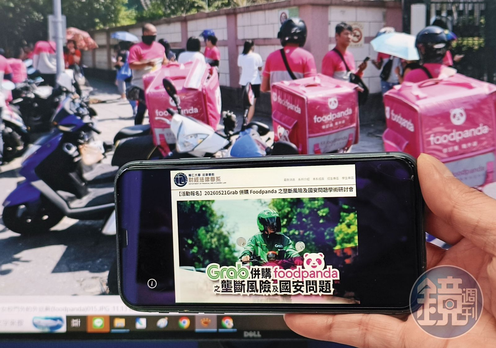 本週四將上場的研討會正對準了foodpanda交易案而來