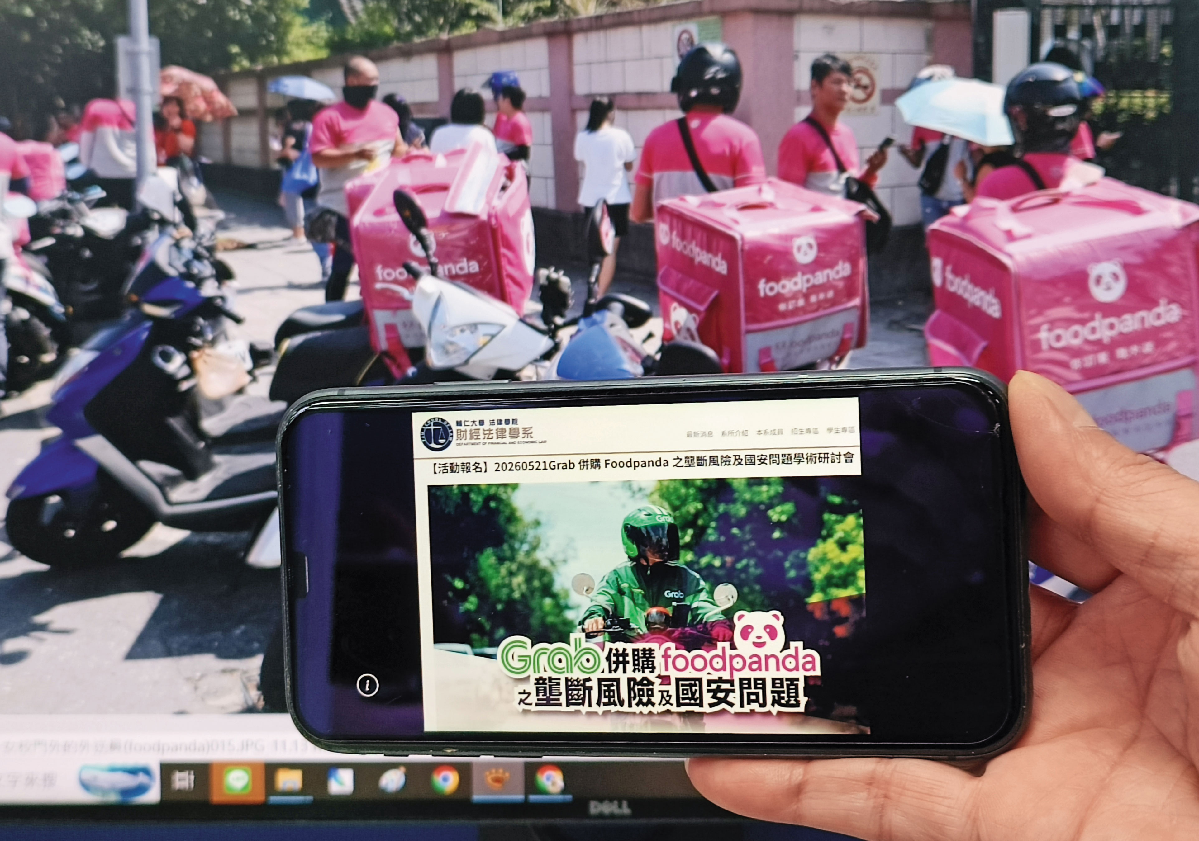 本週四將上場的研討會,正對準了foodpanda交易案而來。