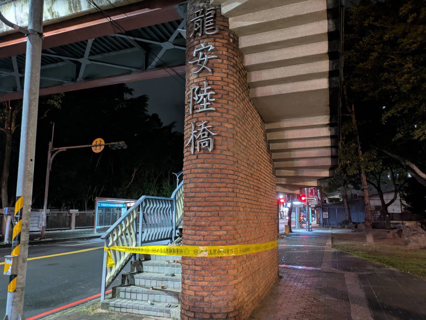 新莊龍安陸橋因強震發生紅磚剝落，區公所派員拉封鎖線。（翻攝畫面）