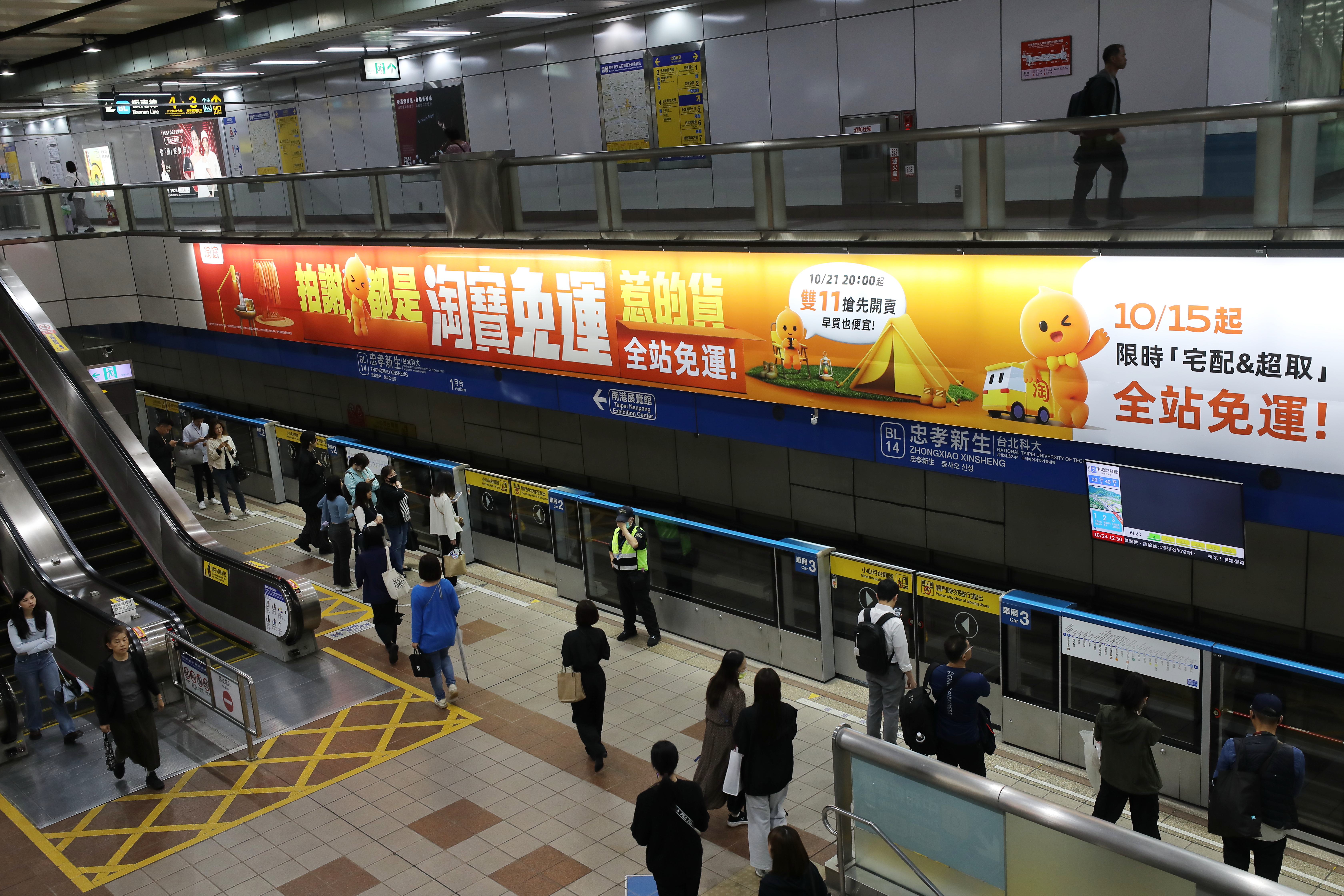 中國電商淘寶去年雙11期間在台北捷運投放大量廣告。