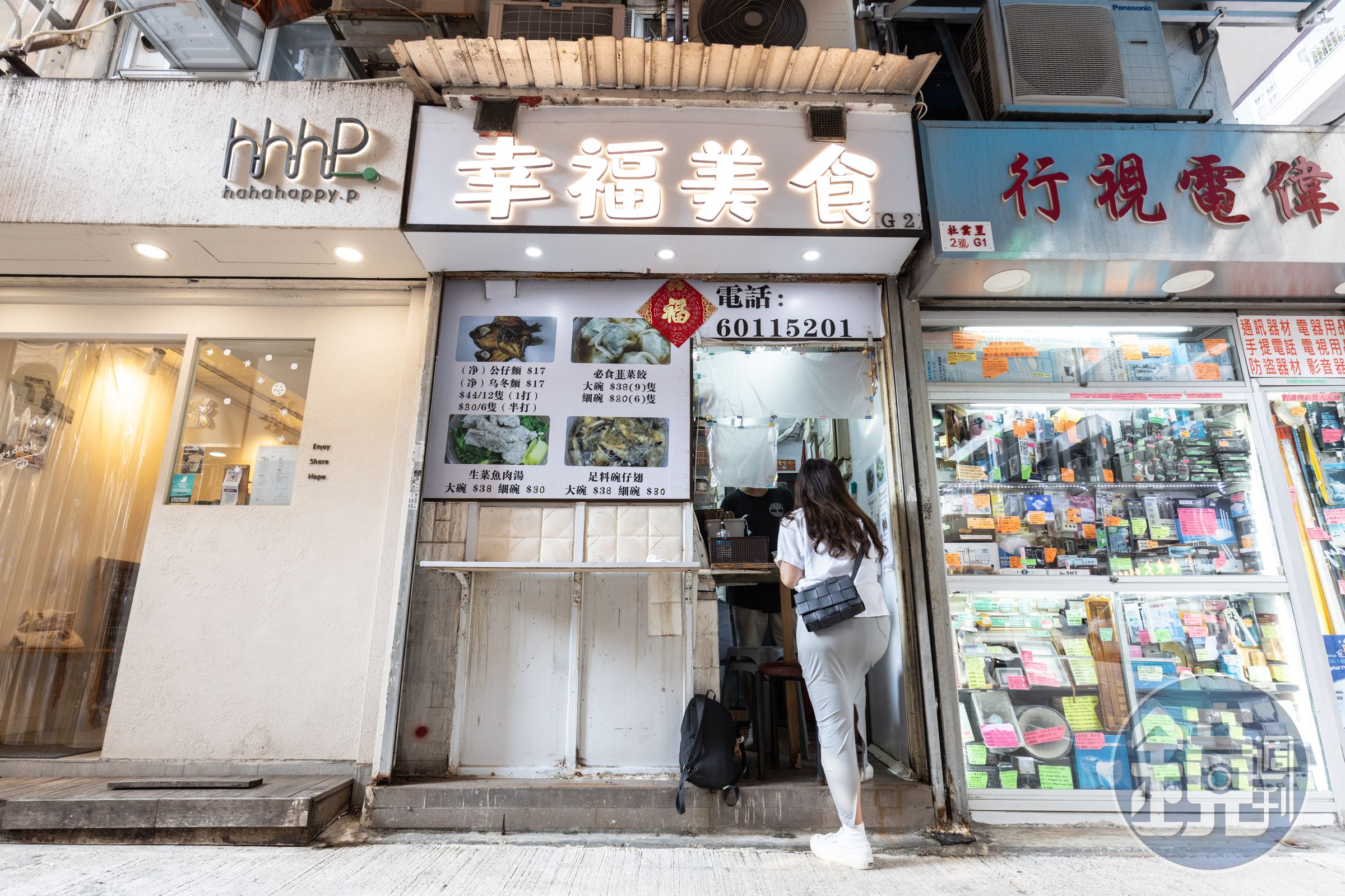 位在東大街巷弄裡的「幸福美食」，靠著真材實料打響名號。