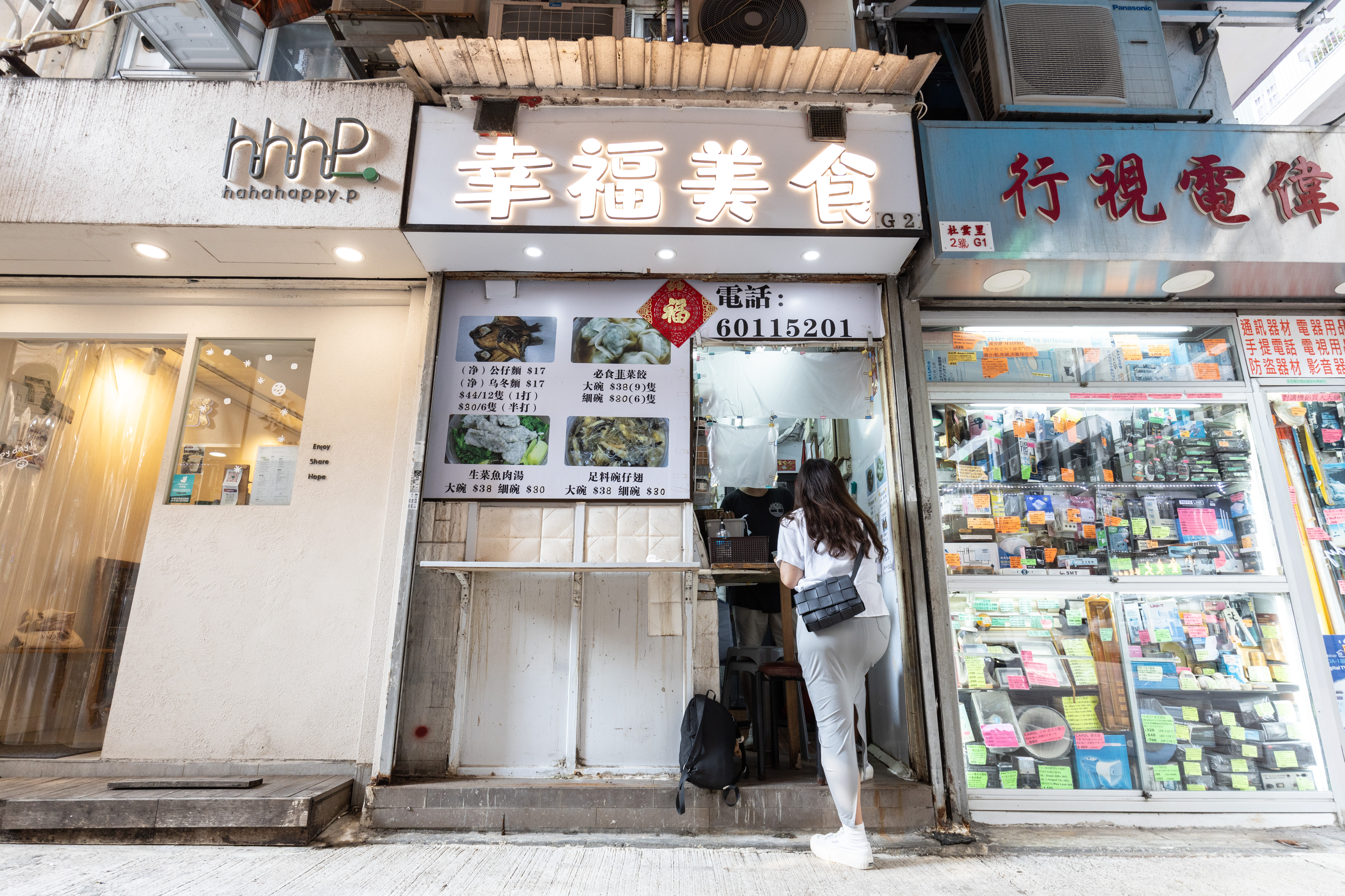 位在東大街巷弄裡的「幸福美食」，靠著真材實料打響名號。