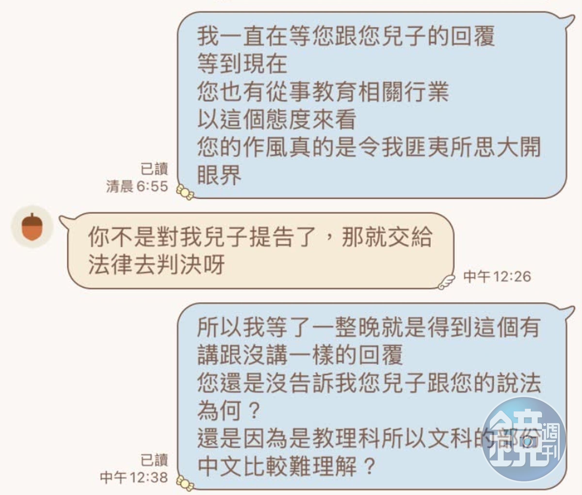 A小姐遭性侵未遂想和解卻遭放鳥,圖為A小姐與B男母親的對話。(19.nanako授權提供)