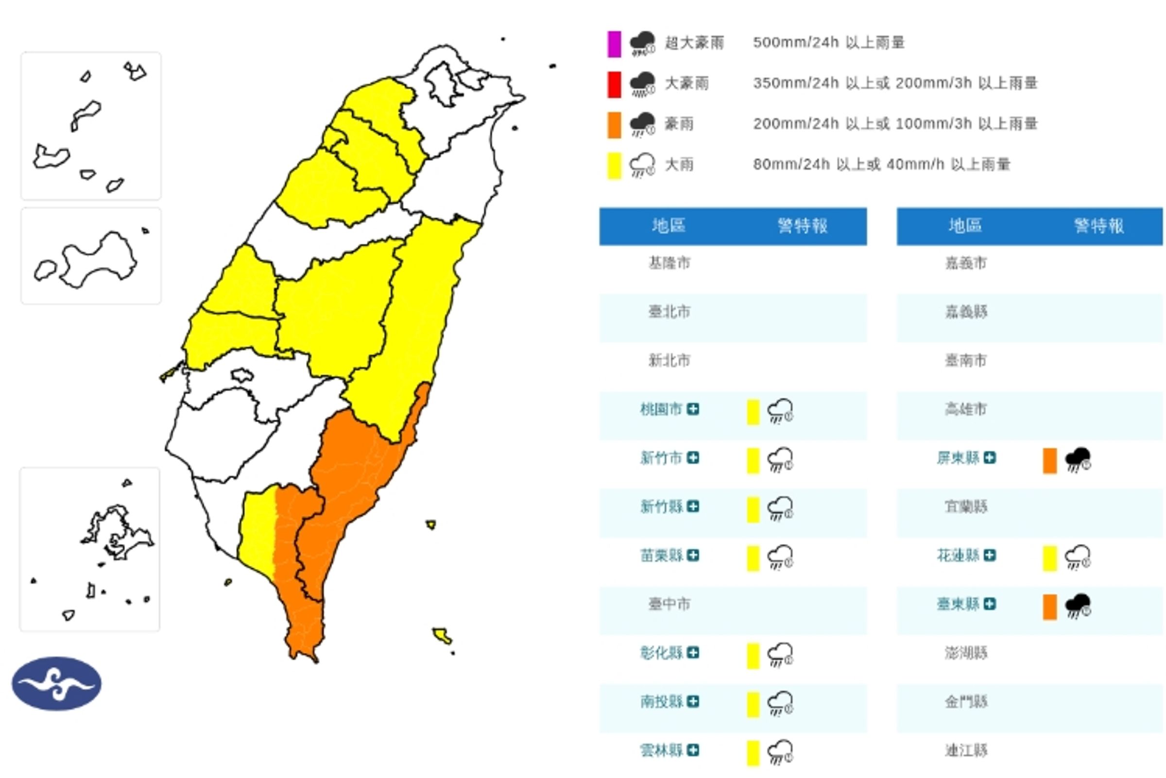中央氣象署發布豪雨特報。（翻攝自中央氣象署官網）
