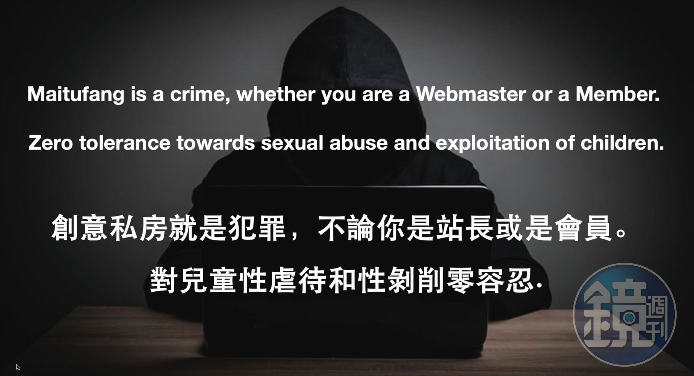台灣駭客組織刪除創意私房影像資料庫,並留下中英文譴責文字。(讀者提供)