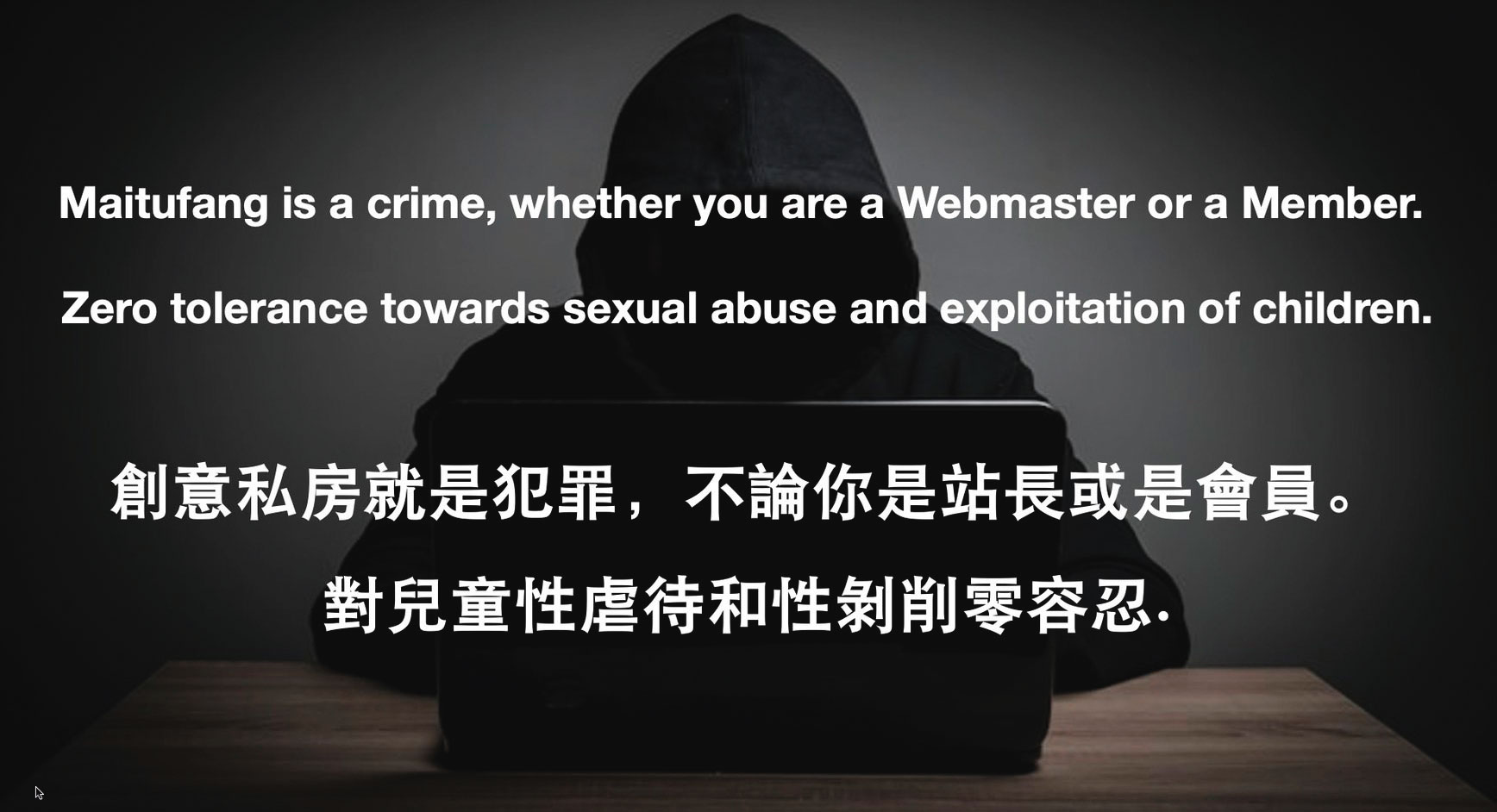 台灣駭客組織刪除創意私房影像資料庫，並留下中英文譴責文字。（讀者提供）