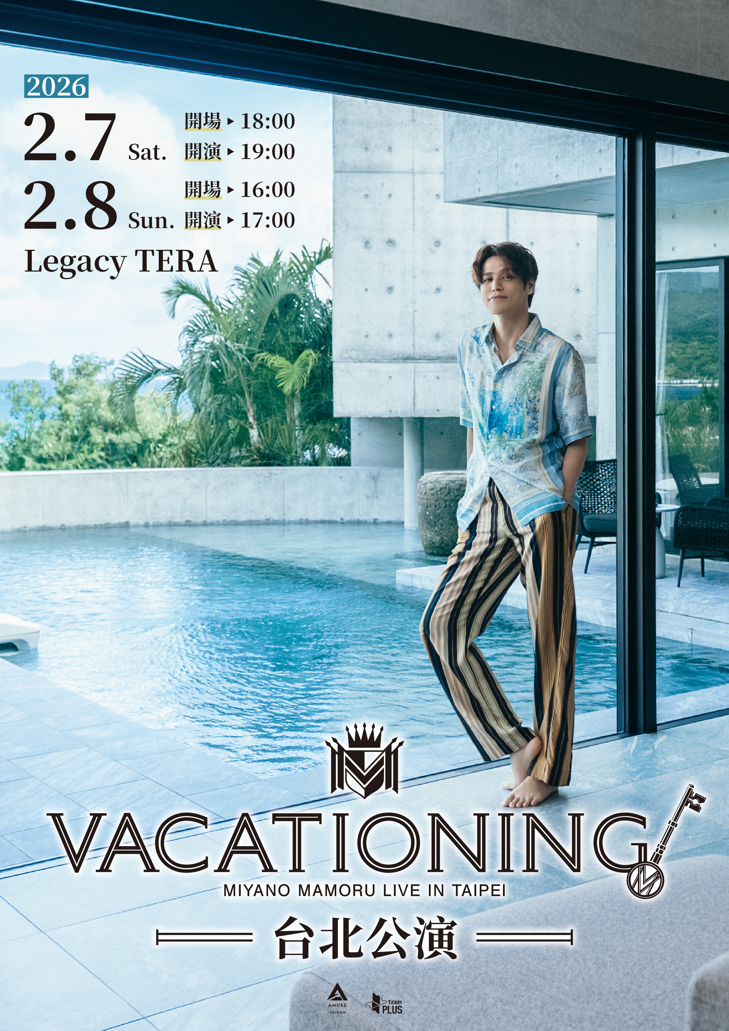 宮野真守《MAMORU MIYANO ASIA LIVE TOUR 2025-2026 ~VACATIONING!~ in Taipei》將在2月7、8日舉辦兩場。(雅幕斯娛樂提供)