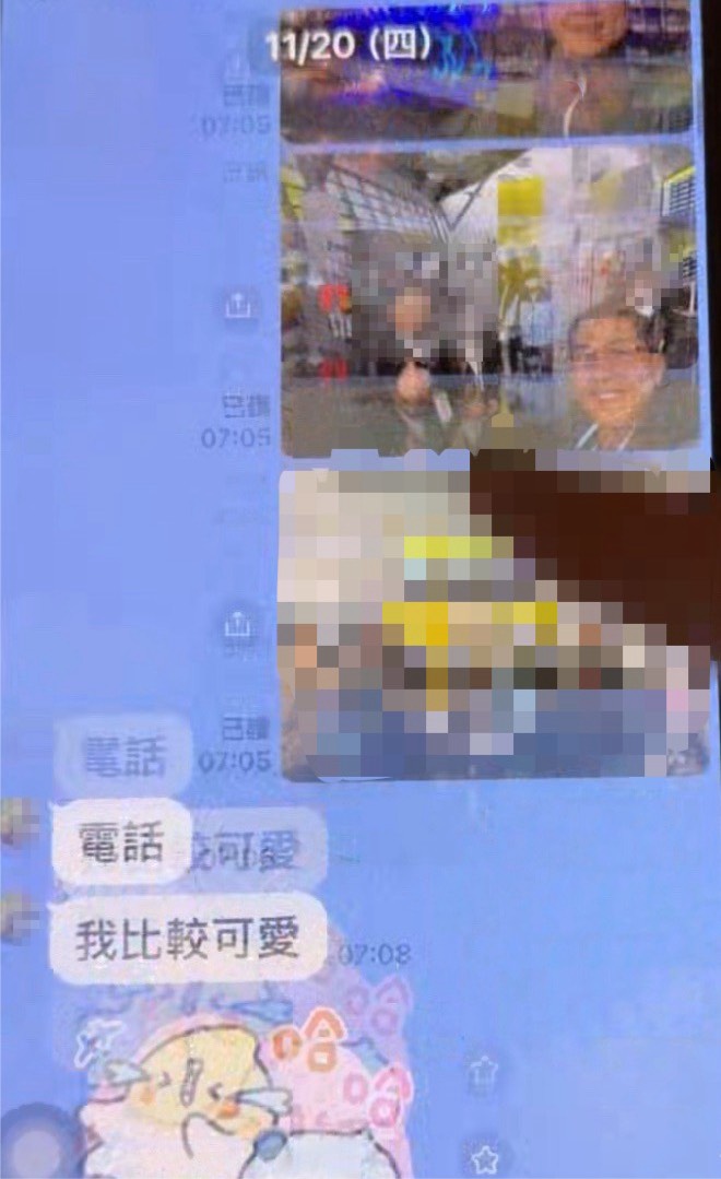 邱國峰出差時傳訊息、跟同行者的合照向C師報備，C師則是自豪「我比較可愛」。（讀者提供）