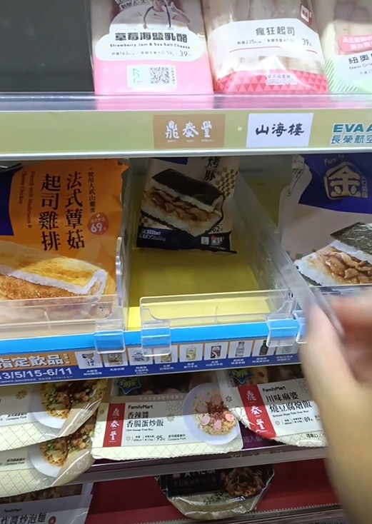 全家超商貨架上的小機關在社群引發熱議。(翻攝自Threads)