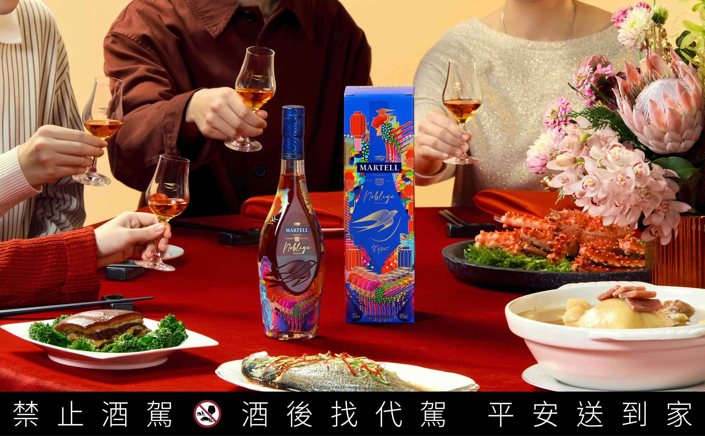 「馬爹利名仕干邑2025新年限定款」很適合搭配中菜享用。(2,100元/組,馬爹利提供)