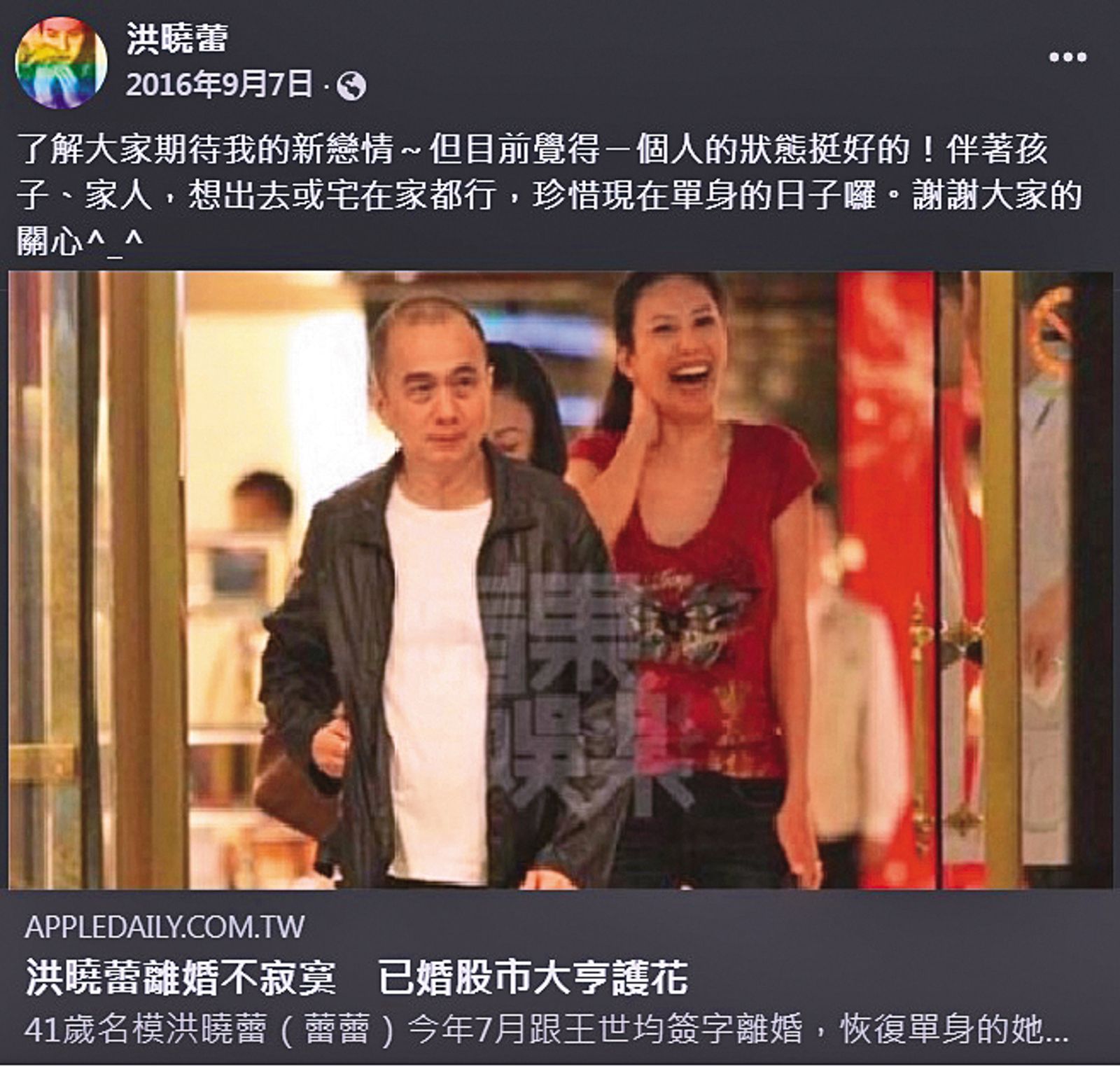 洪曉蕾(右)曾被拍到和史金生(左)約會聚餐,一度傳出緋聞。(翻攝自洪曉蕾臉書)