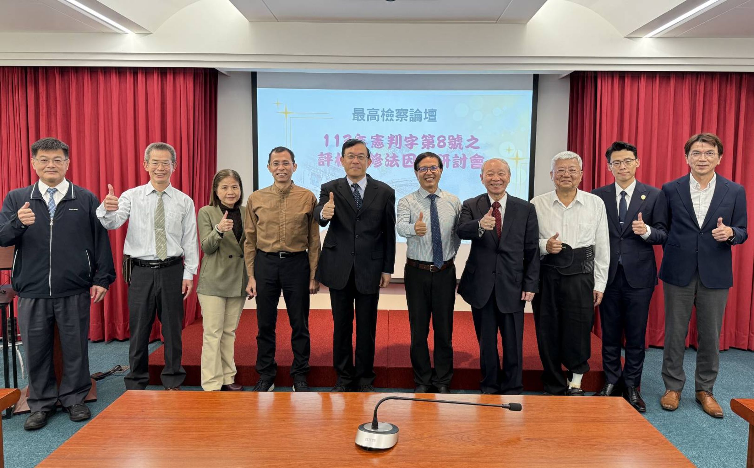 最高檢舉辦研討會，檢察總長邢泰釗親自出席，並邀請各界專家，認為科處死刑要求各審級均一致決並不合理，而國民法官法不在本憲法判決範圍內，建議另行修法規範。（最高檢提供）