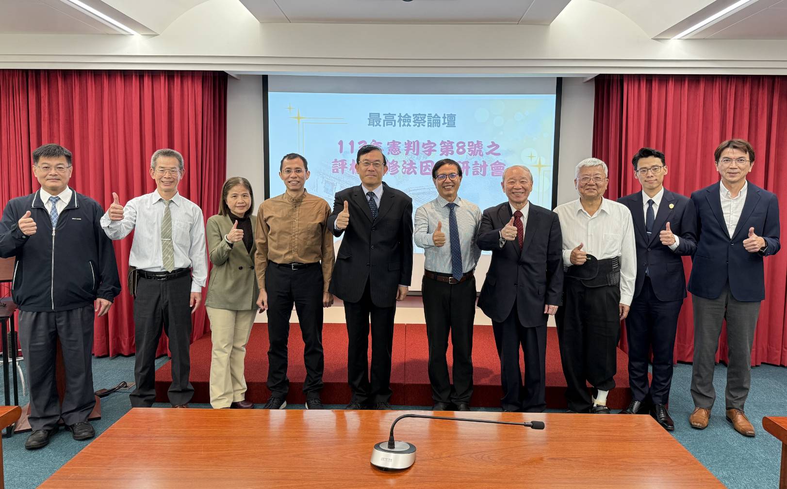 最高檢舉辦研討會，檢察總長邢泰釗親自出席，並邀請各界專家，認為科處死刑要求各審級均一致決並不合理，而國民法官法不在本憲法判決範圍內，建議另行修法規範。（最高檢提供）