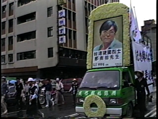 《生死為台灣（鄭南榕出殯詹益樺自焚）》劇照。（TIDF提供）
