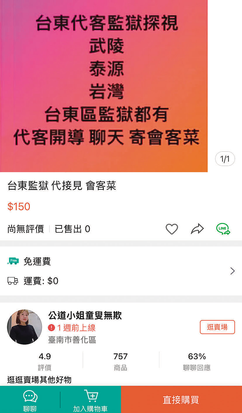 Colbie在拍賣網站開設「公道小姐童叟無欺」賣場擴大營業。(讀者提供)