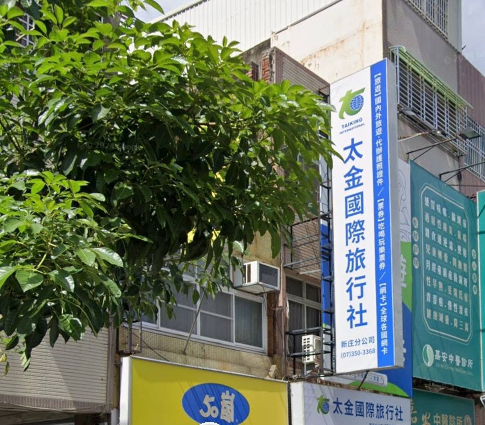 全台最大票券商涉洗錢!太金票券高雄總部遭檢調搜索 負責人被帶走