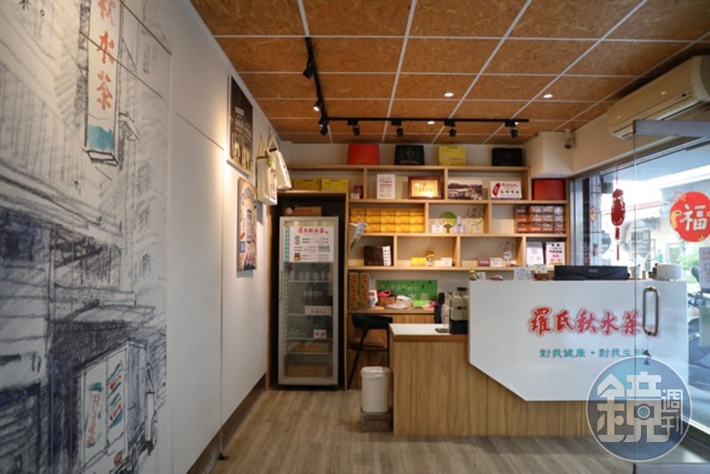 店裡只買一味配方茶，但有茶包、鋁箔袋裝、鋁罐等不同包裝。